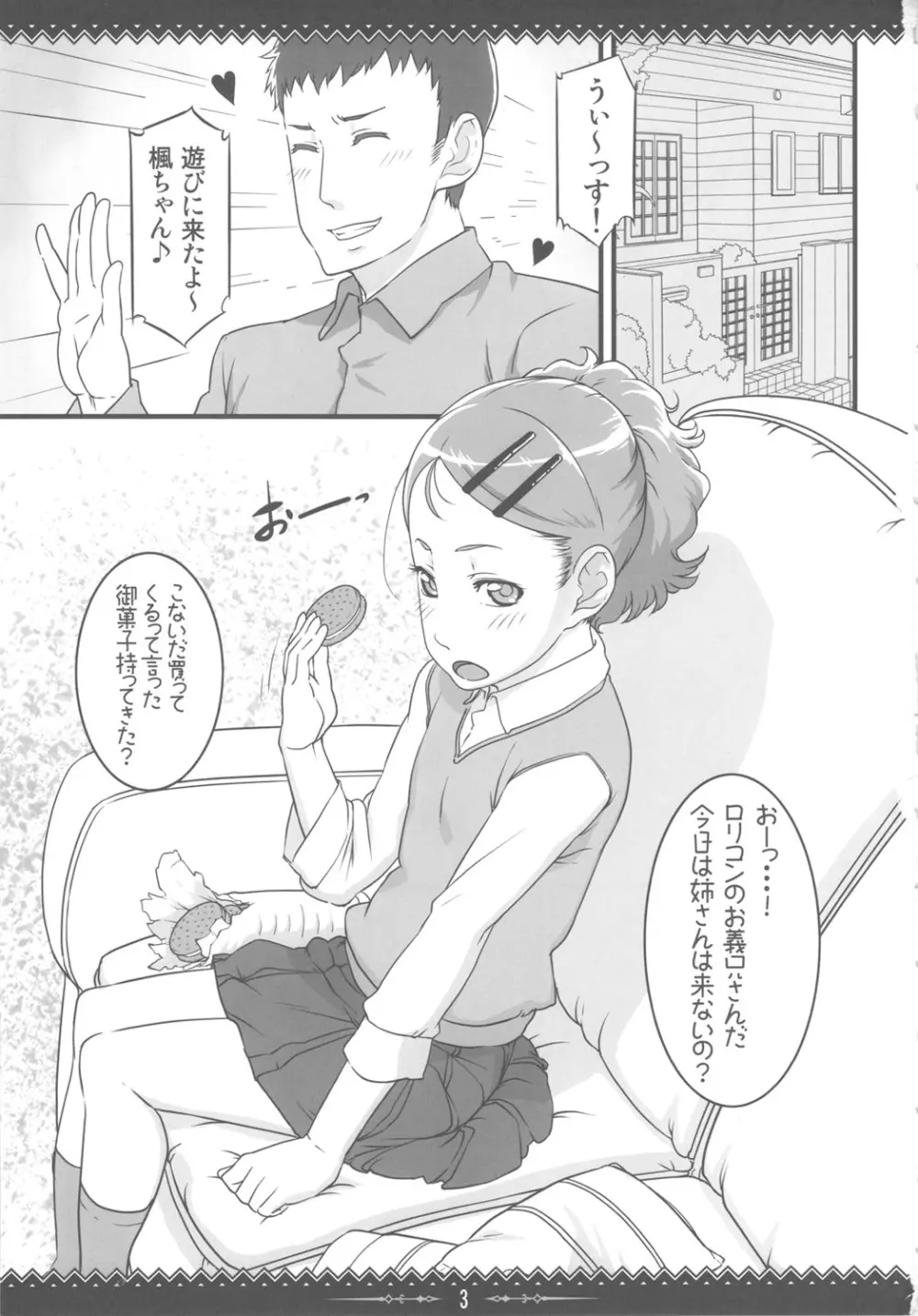 Flower seed - page2