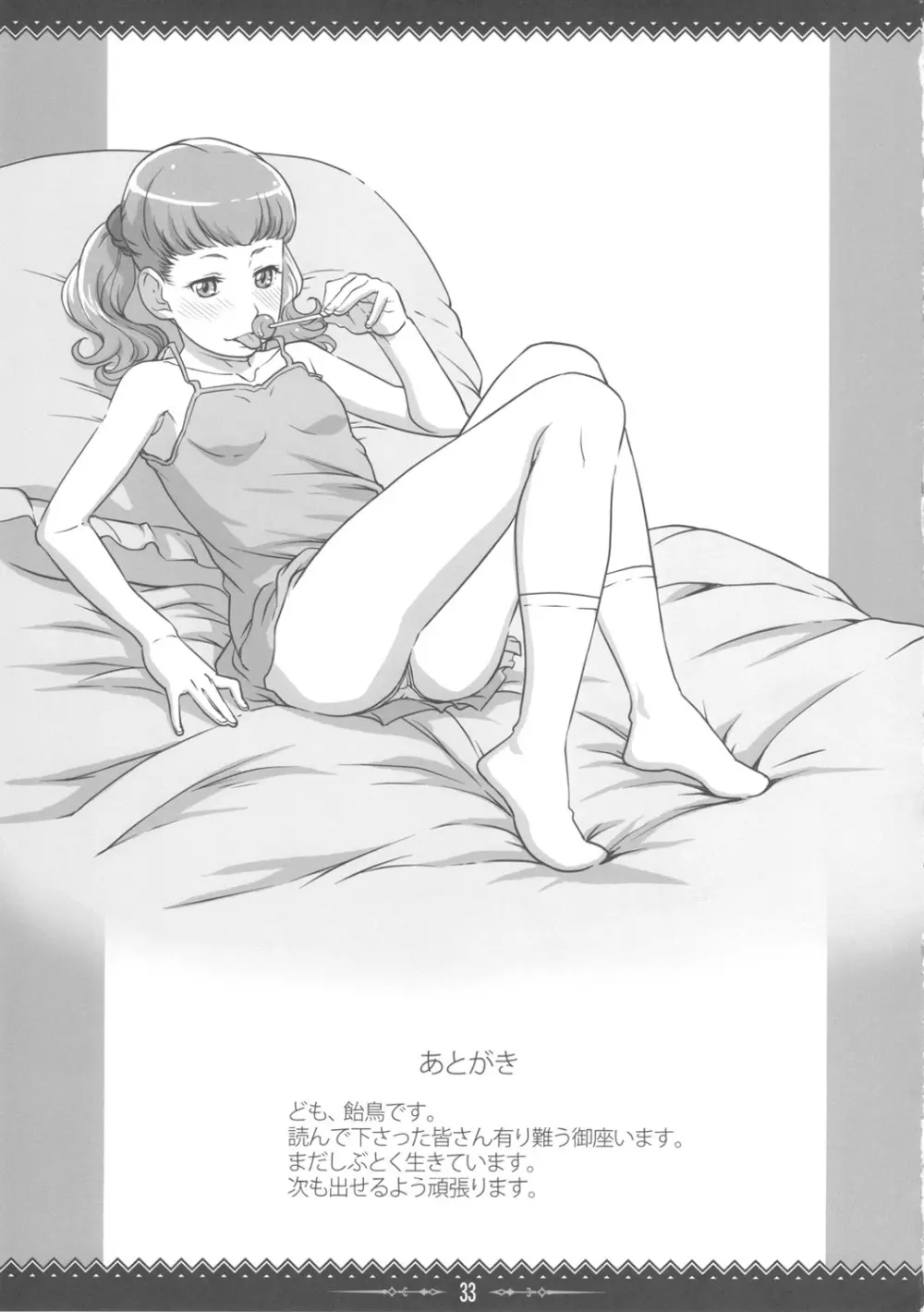 Flower seed - page32