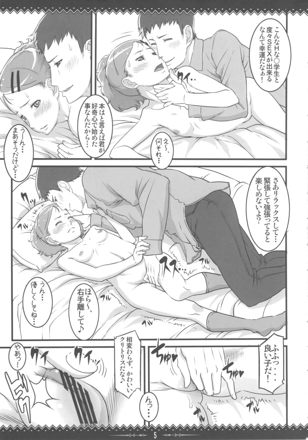 Flower seed - page4