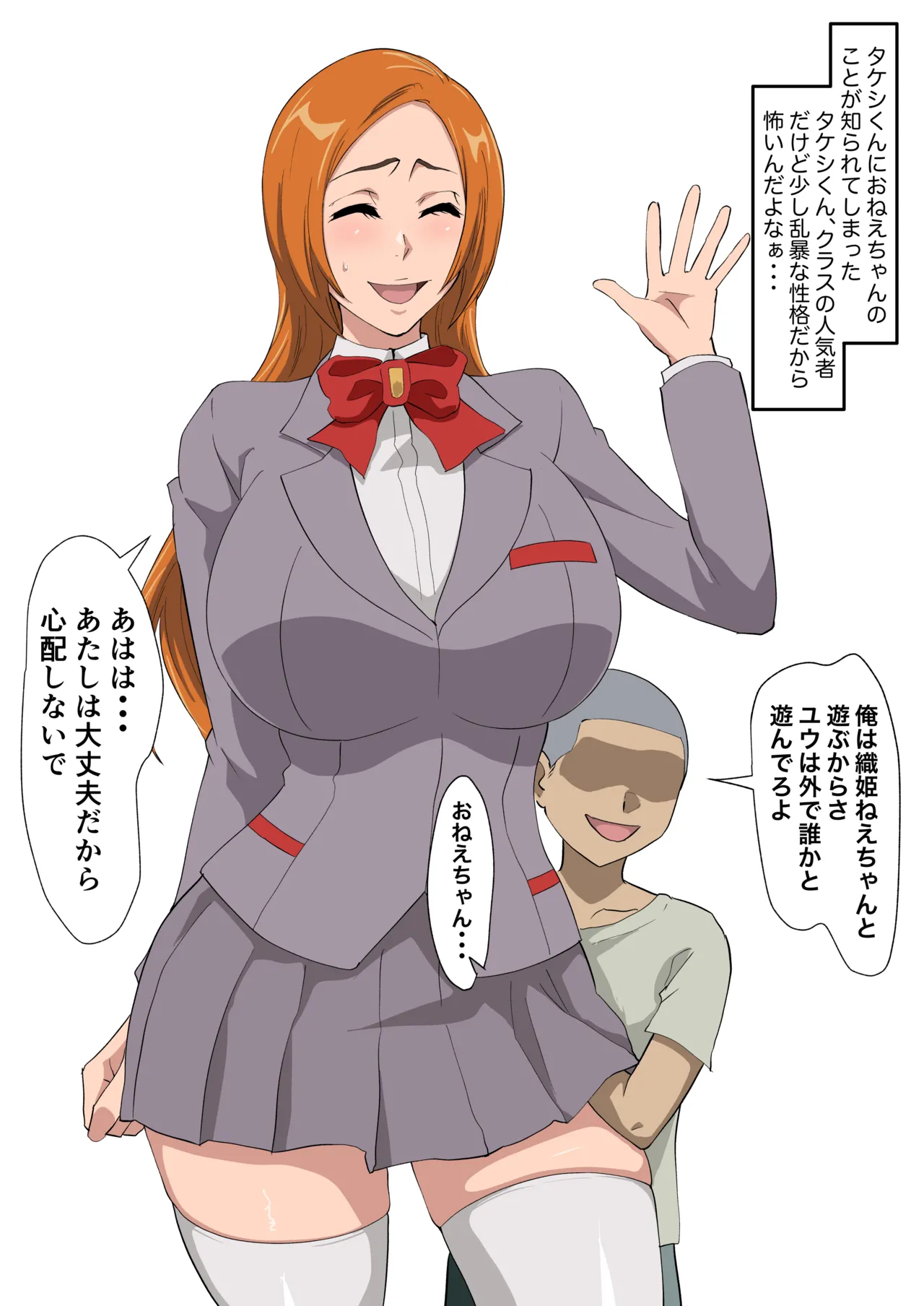 裏垢織姫33の続き的なやつの続き