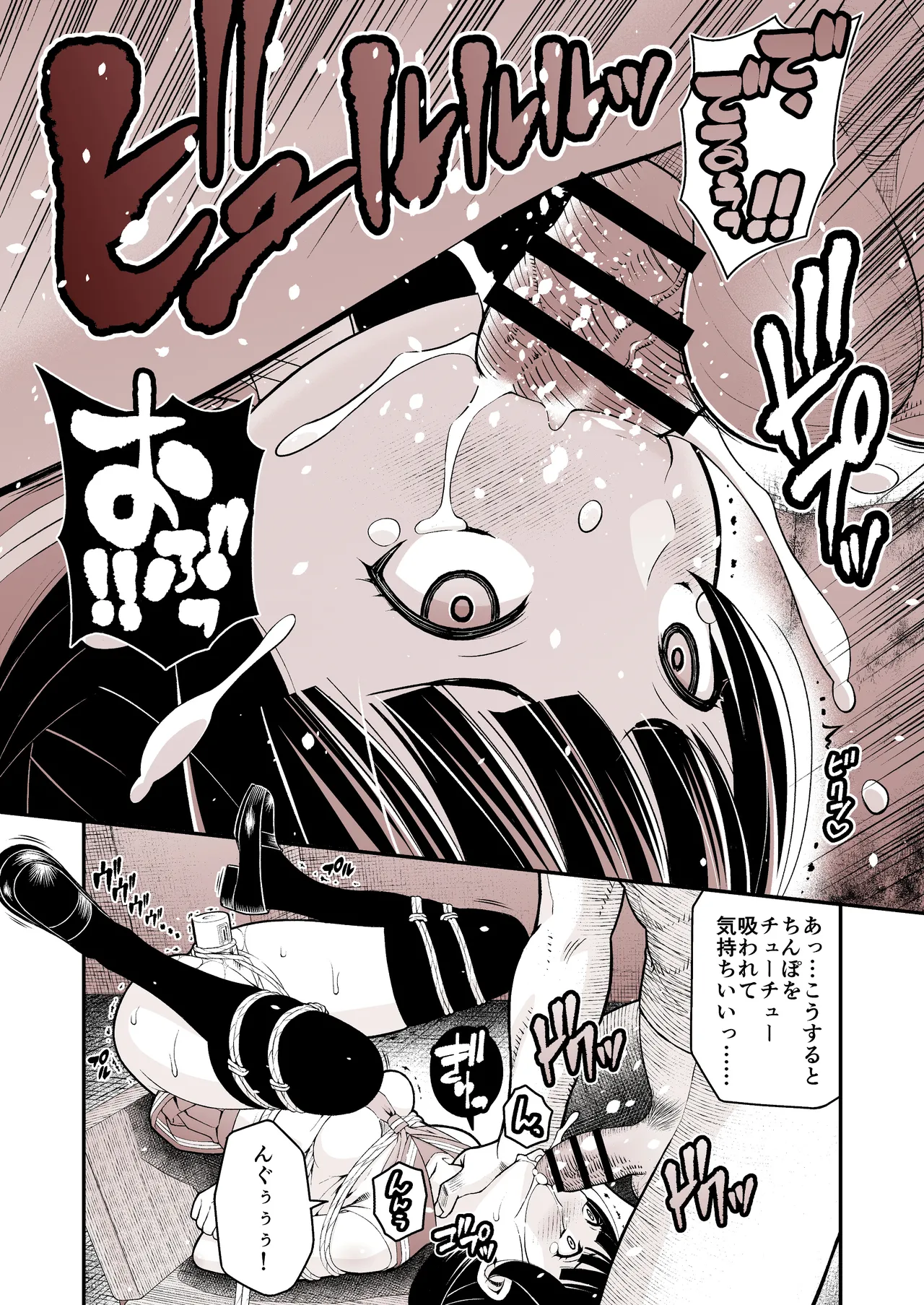 堕天使ヨハネ生誕祭～古参オタ達にハメられて～ - page15