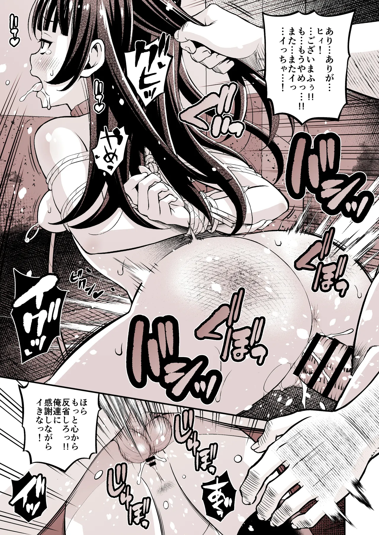 堕天使ヨハネ生誕祭～古参オタ達にハメられて～ - page21