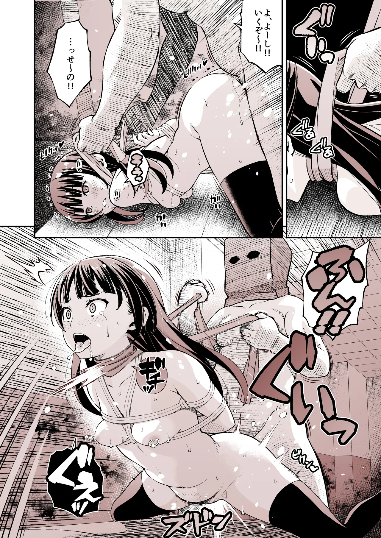 堕天使ヨハネ生誕祭～古参オタ達にハメられて～ - page26