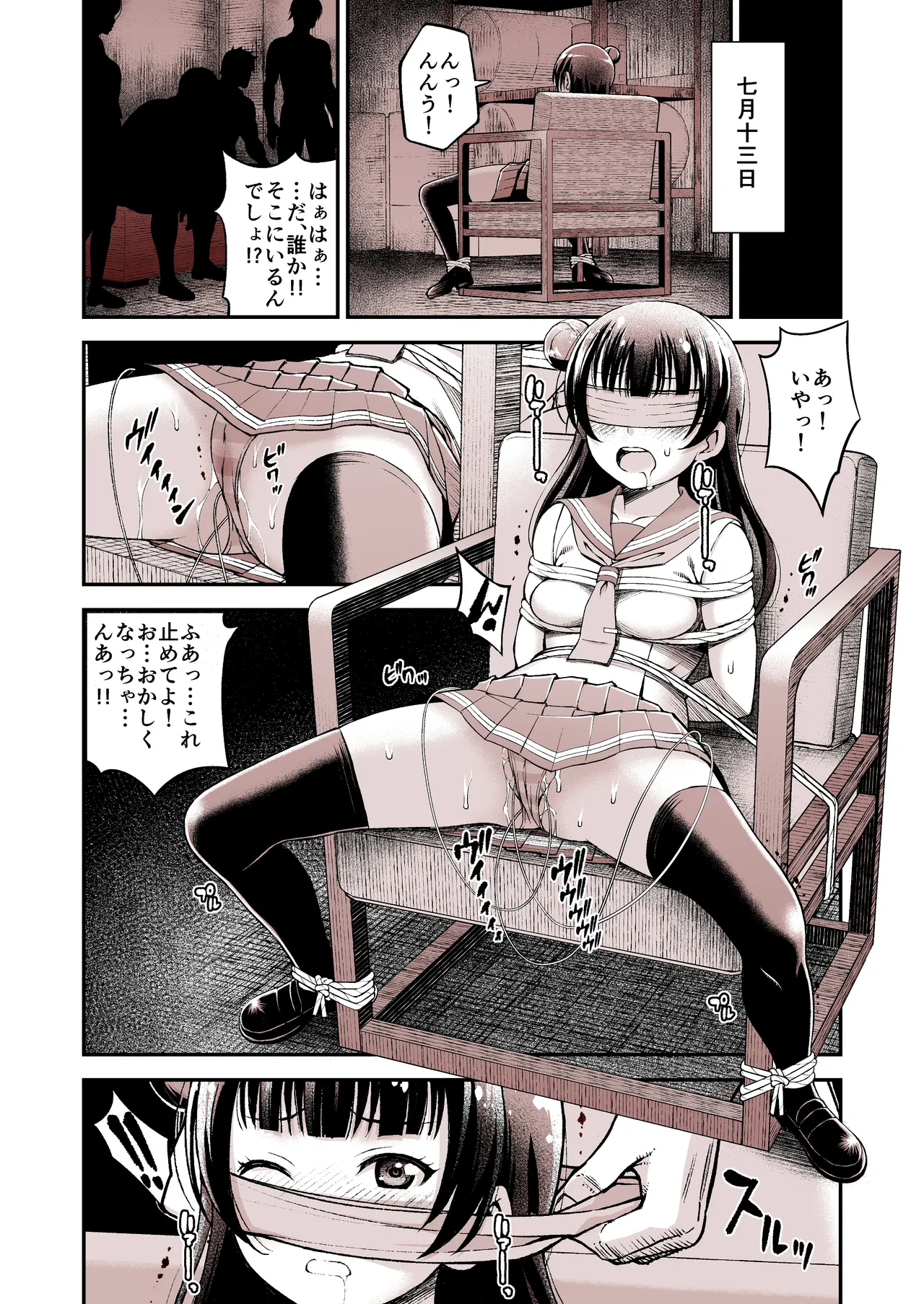 堕天使ヨハネ生誕祭～古参オタ達にハメられて～ - page3