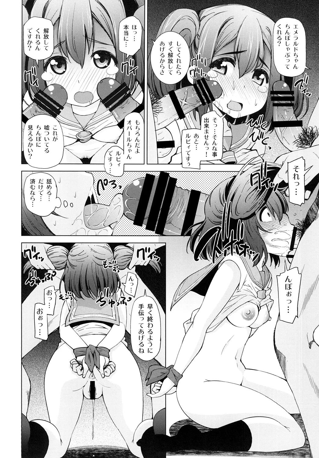 堕天使開発セミナー - page8