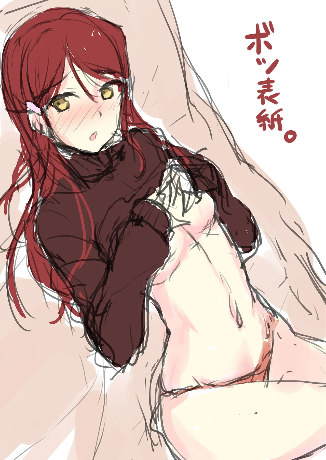 あぷりこっとはーと - page23