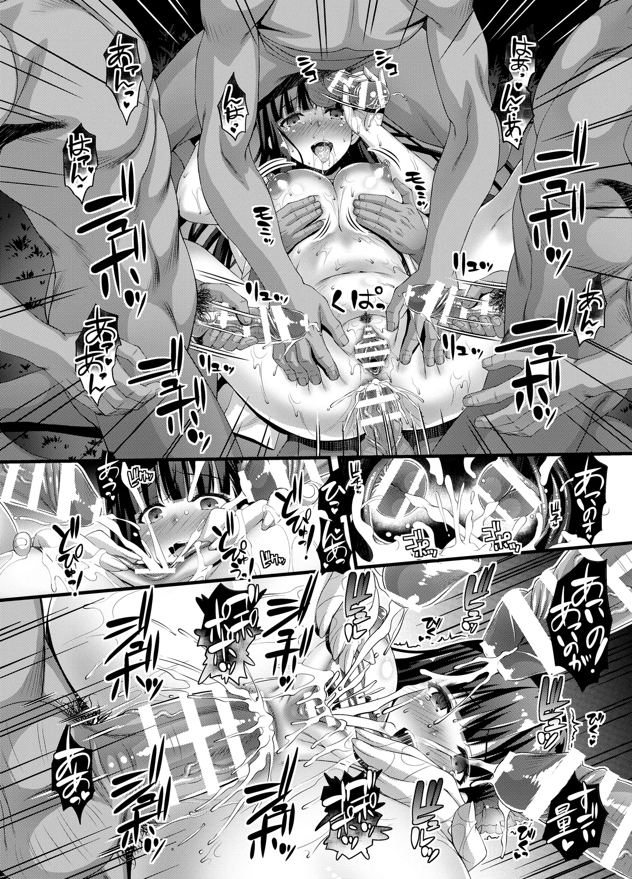 肉巫女の宴 壱～漆 総集編 - page126