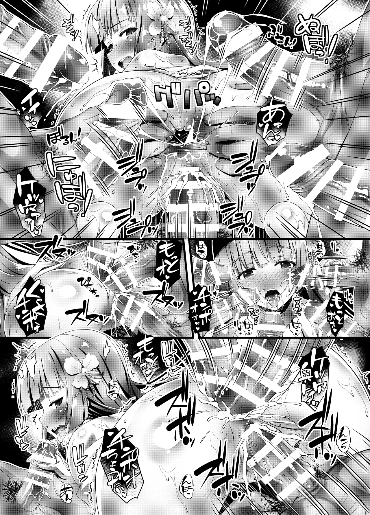 肉巫女の宴 壱～漆 総集編 - page127
