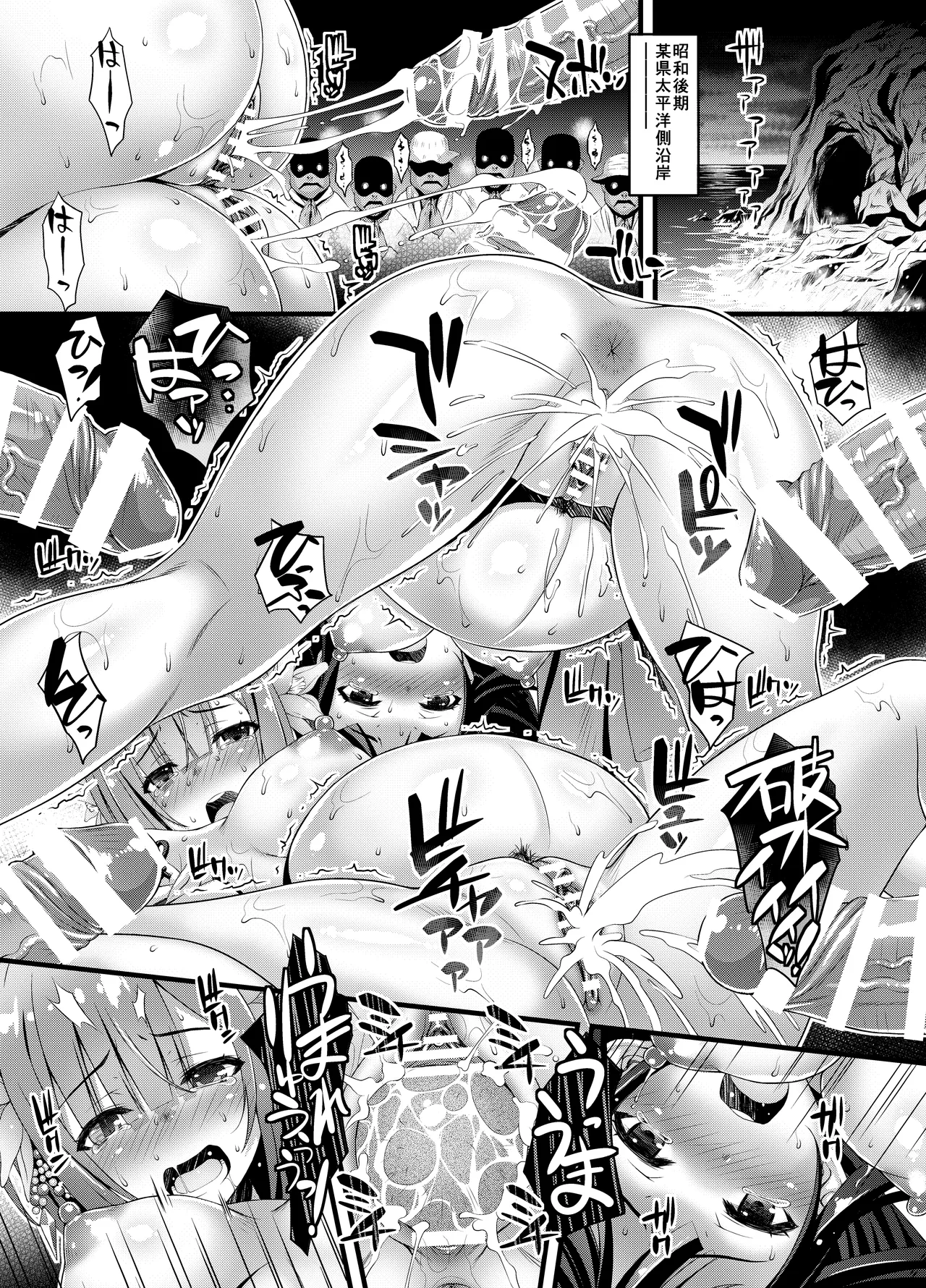 肉巫女の宴 壱～漆 総集編 - page135