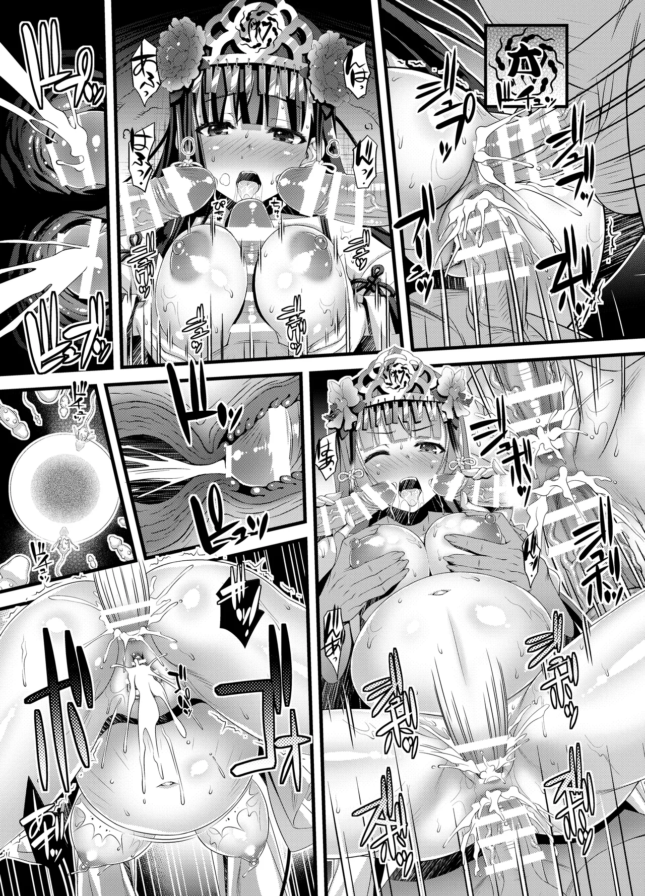 肉巫女の宴 壱～漆 総集編 - page145