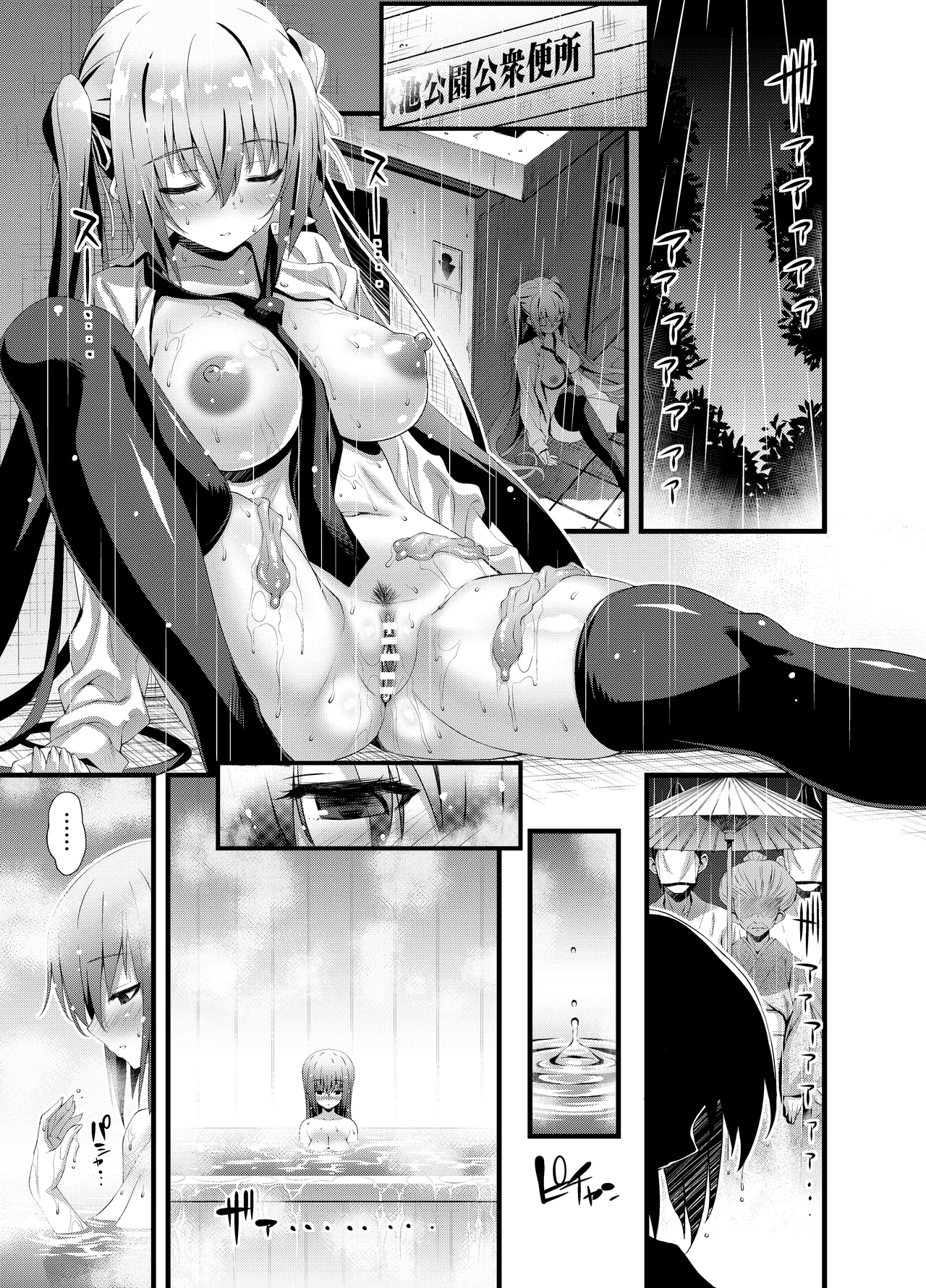 肉巫女の宴 壱～漆 総集編 - page153