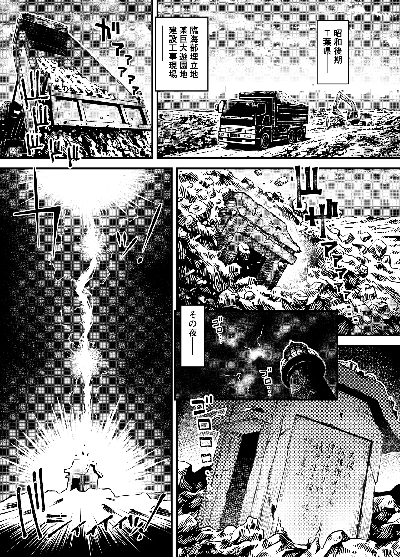 肉巫女の宴 壱～漆 総集編 - page230
