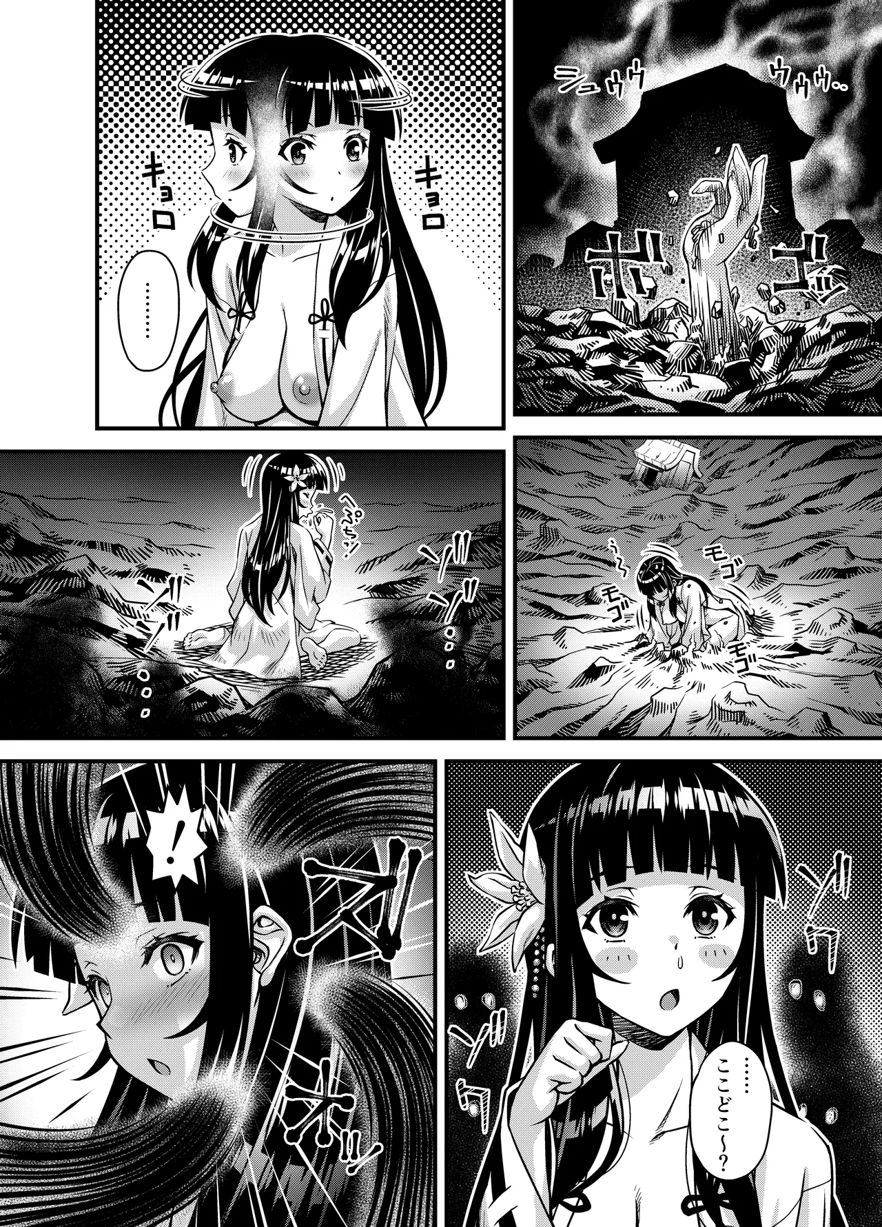 肉巫女の宴 壱～漆 総集編 - page231
