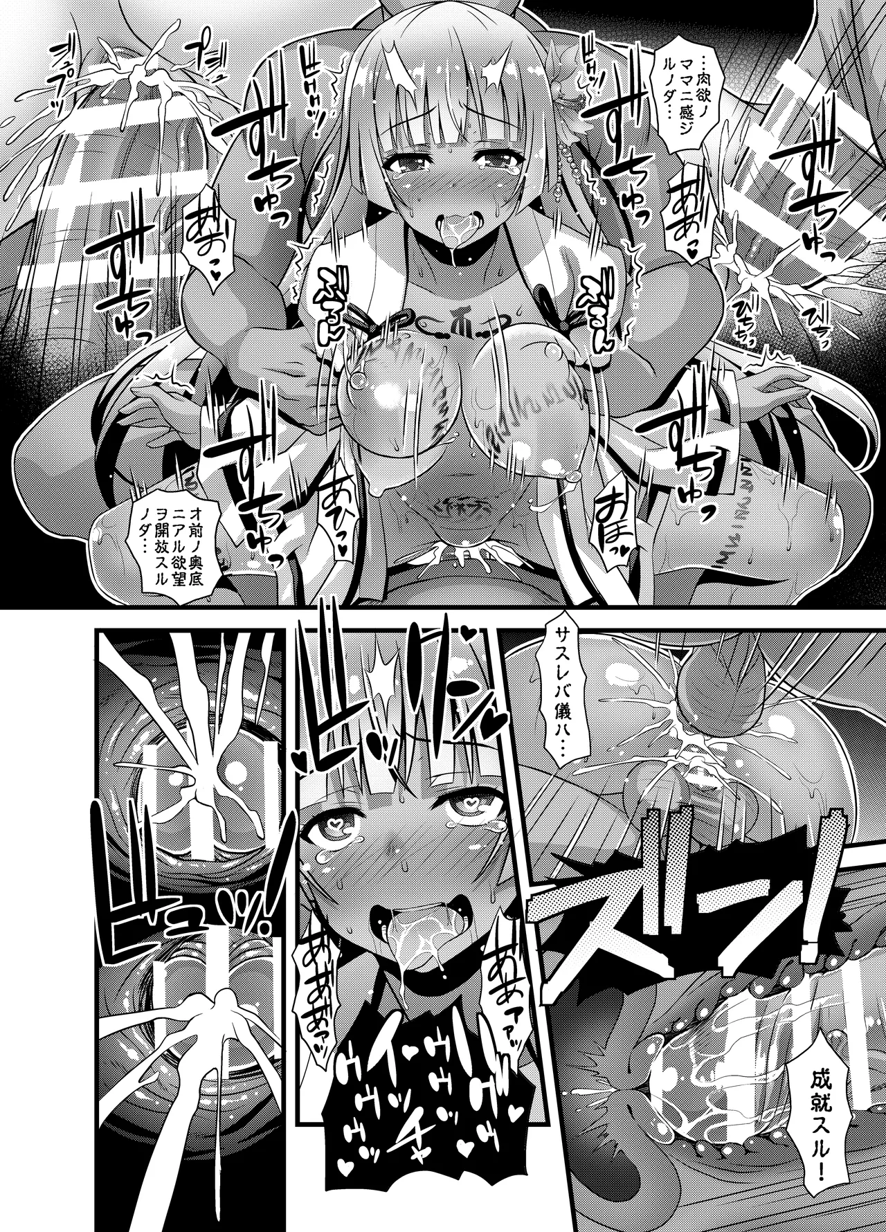 肉巫女の宴 壱～漆 総集編 - page263