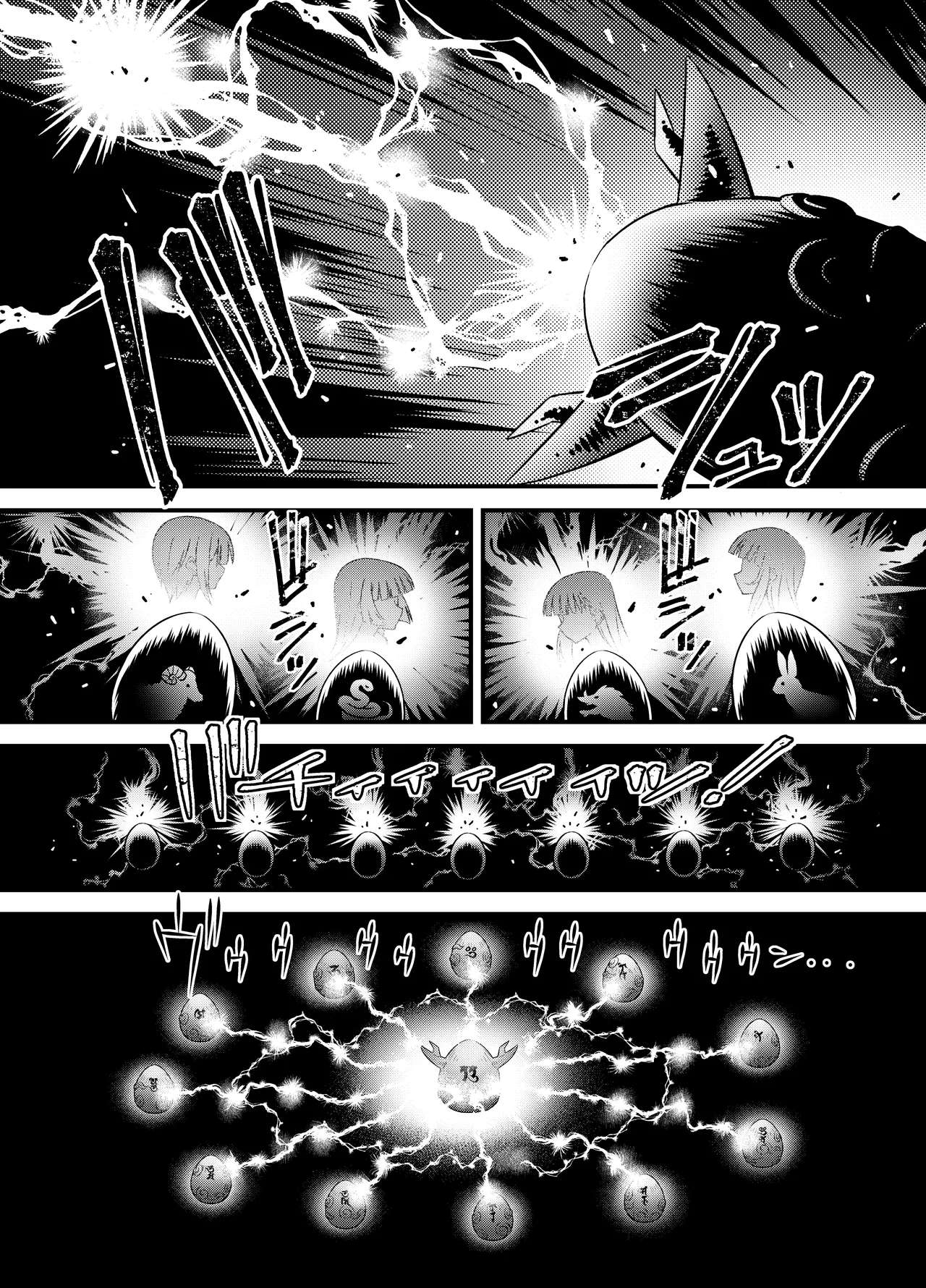 肉巫女の宴 壱～漆 総集編 - page4