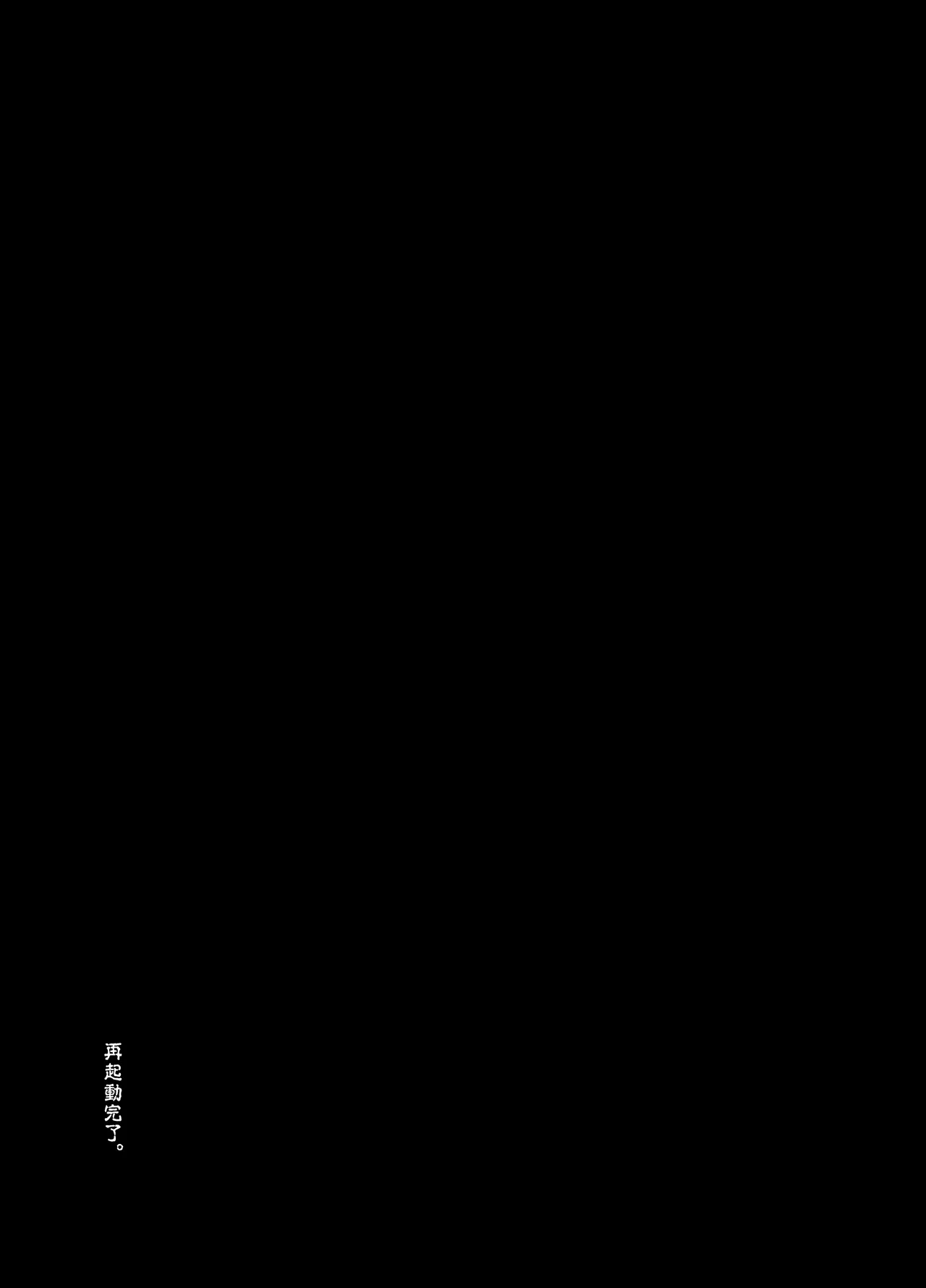 肉巫女の宴 壱～漆 総集編 - page5