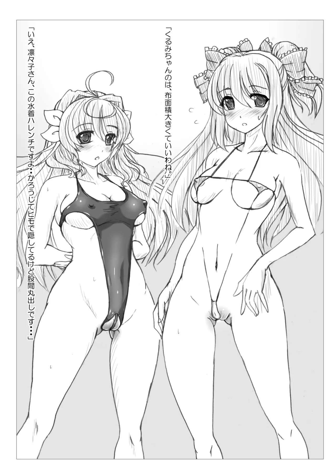 姫縛 - page19