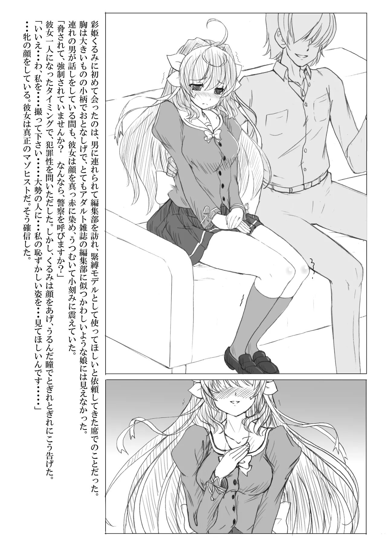 姫縛 - page2