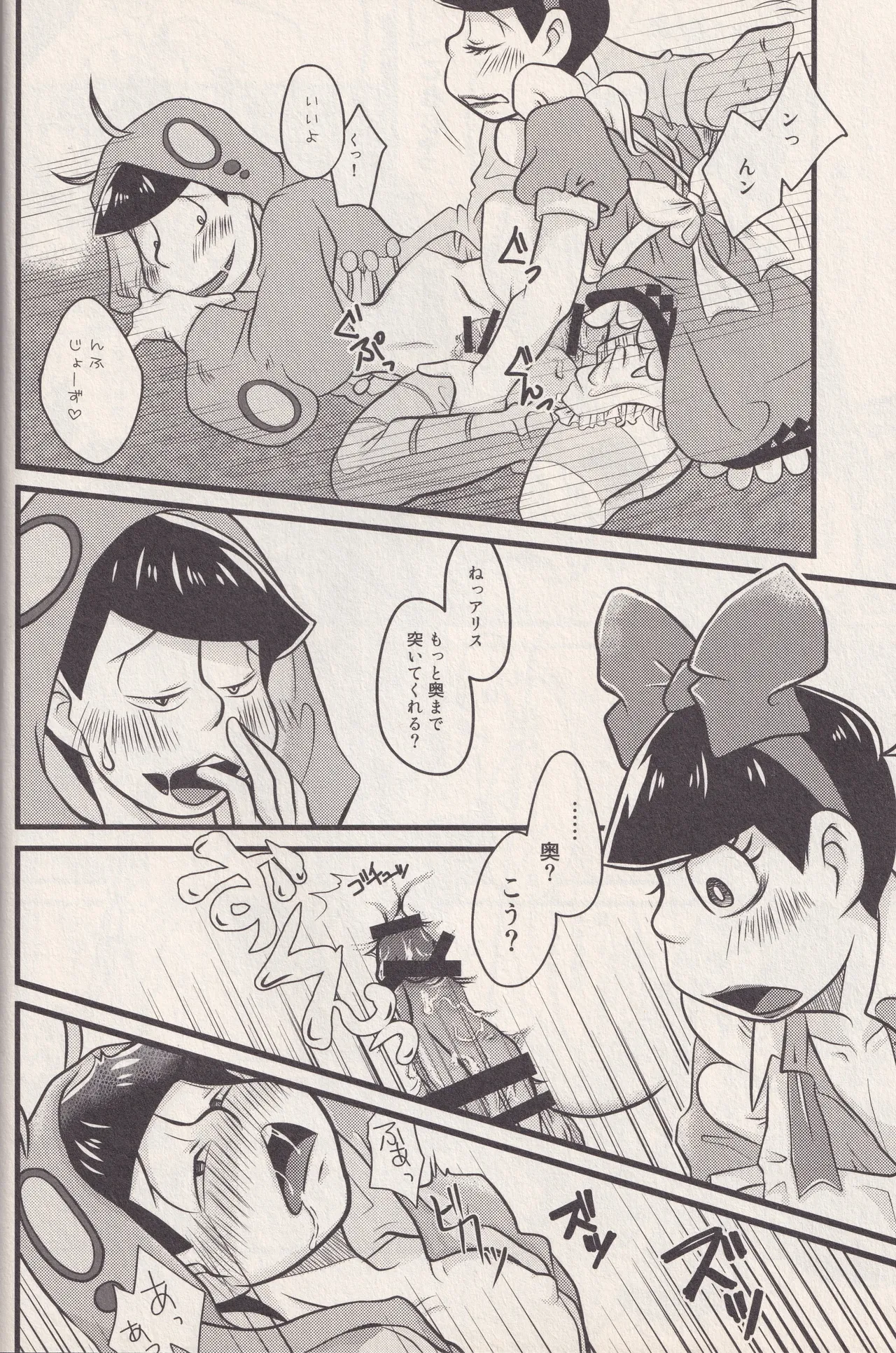 それでもイモムシぺっこぺこ - page12