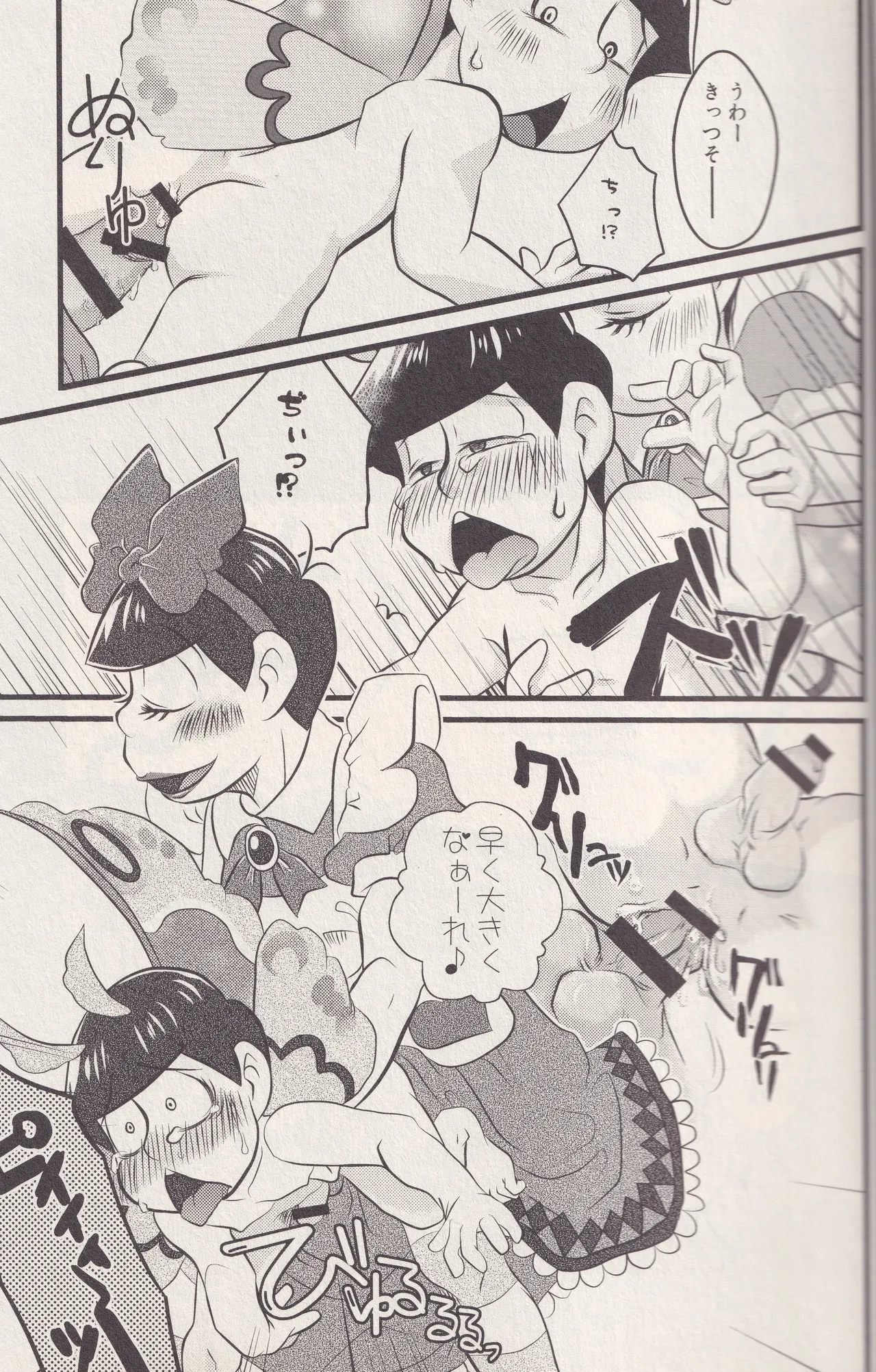 それでもイモムシぺっこぺこ - page19
