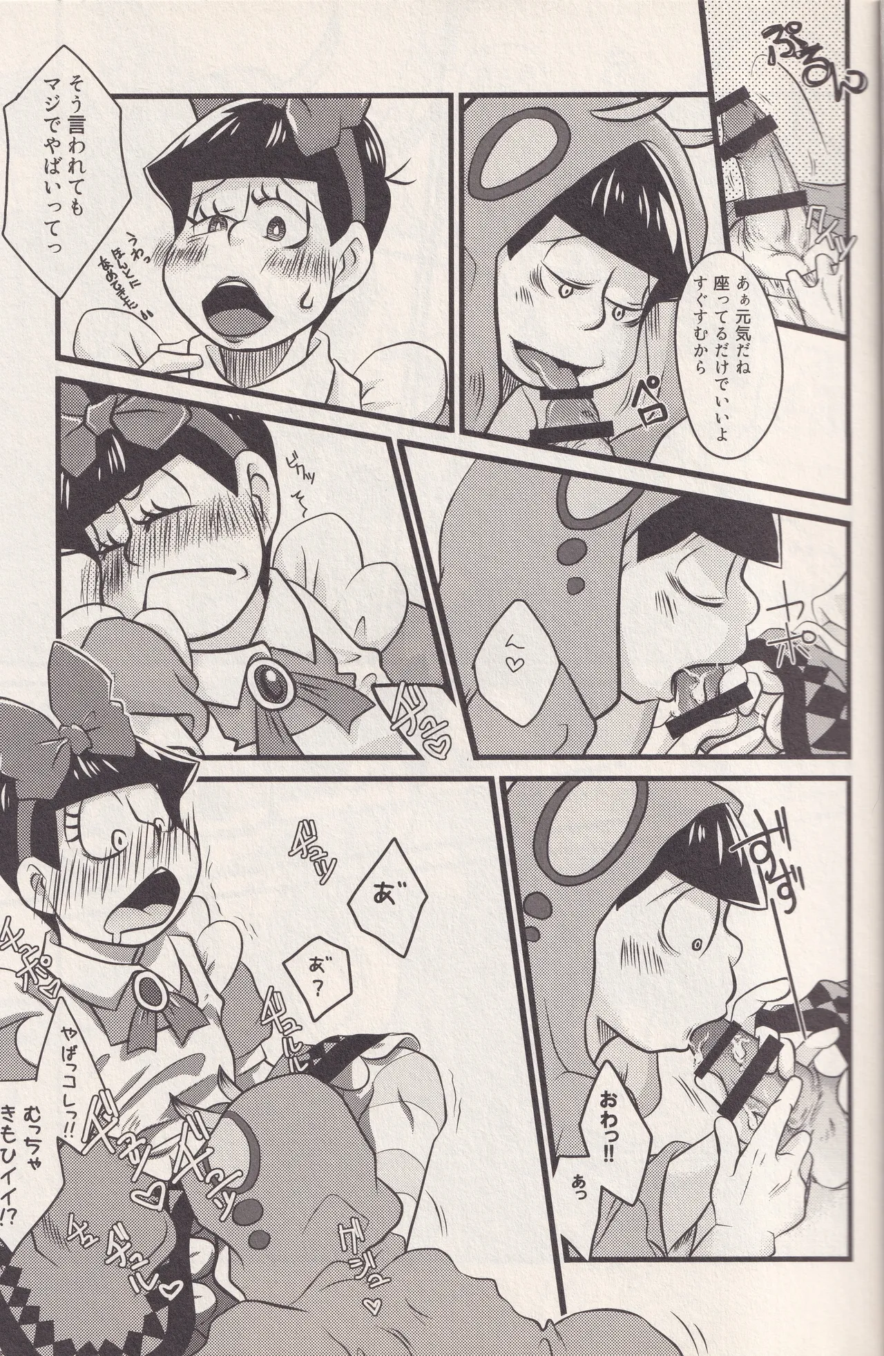それでもイモムシぺっこぺこ - page7
