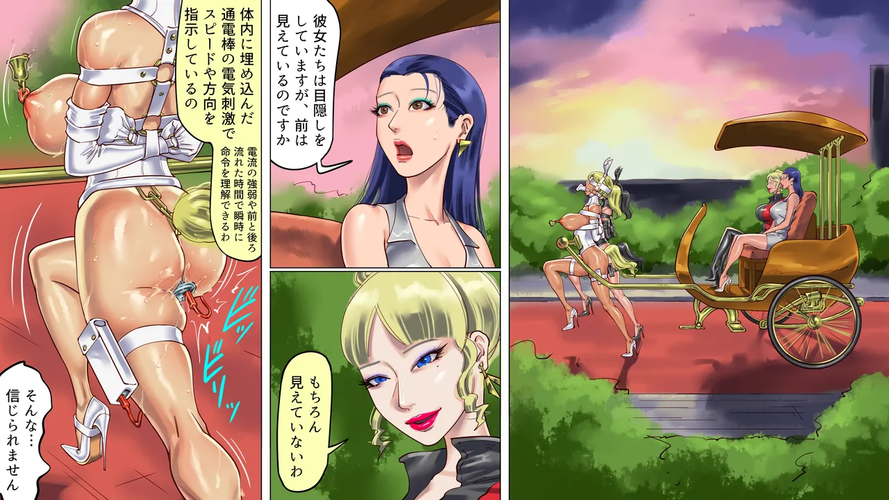 家畜牝収容所3 - page12