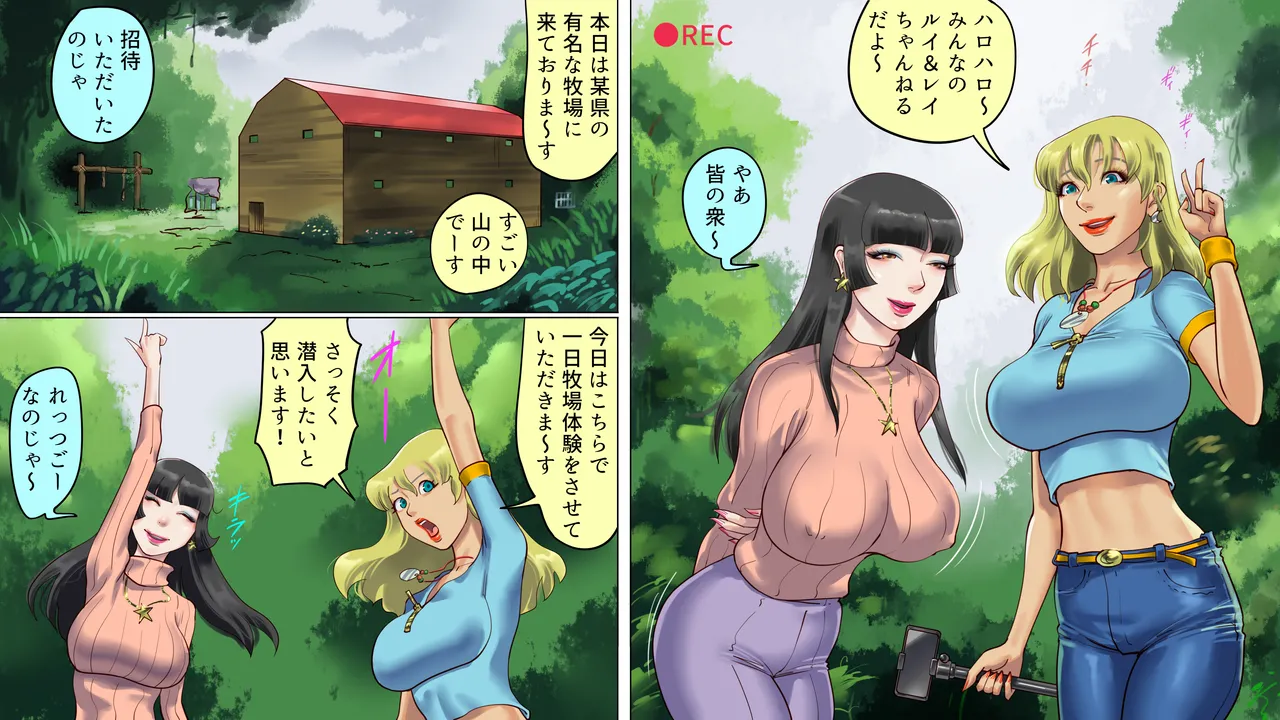 家畜牝収容所3 - page3