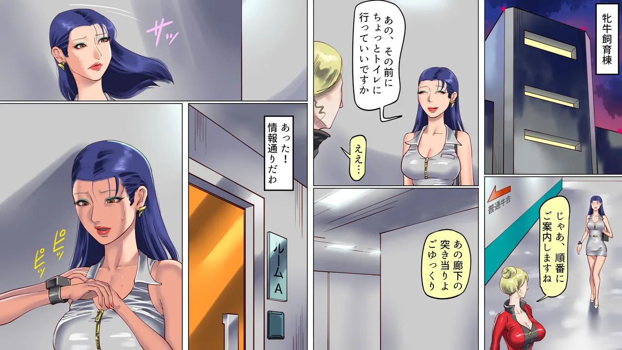 家畜牝収容所3 - page33
