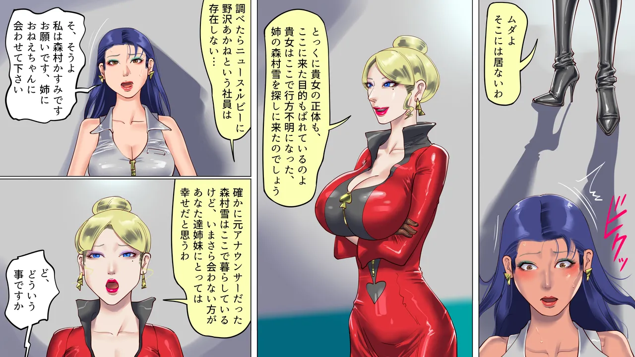 家畜牝収容所3 - page34
