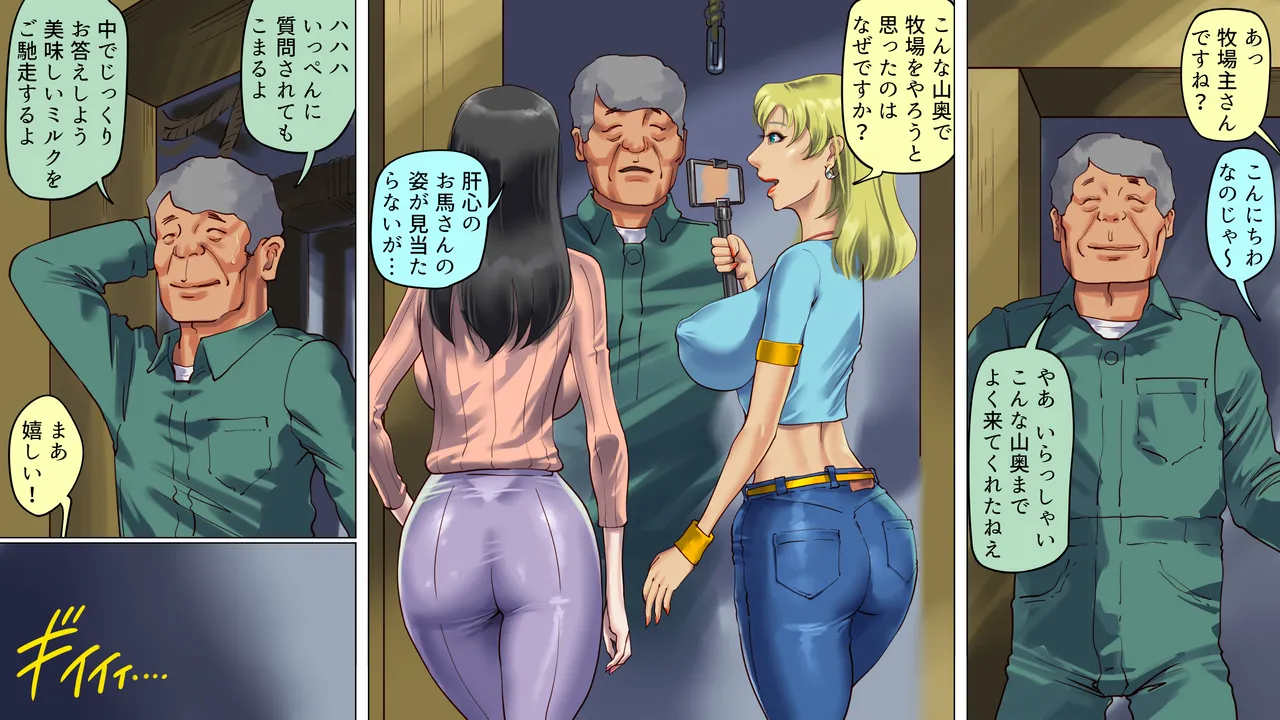 家畜牝収容所3 - page4