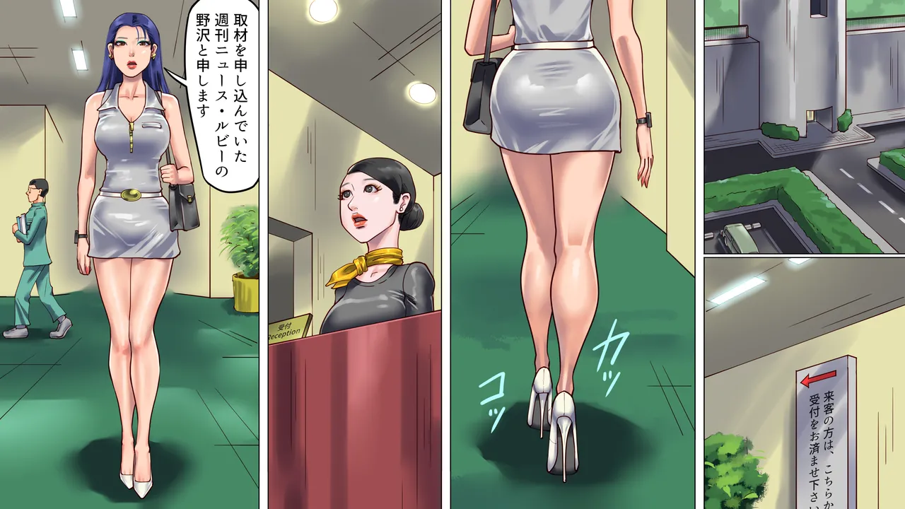 家畜牝収容所3 - page7