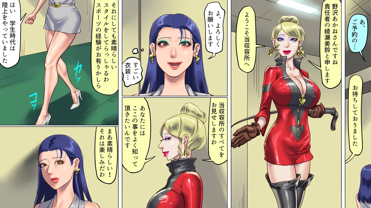 家畜牝収容所3 - page8