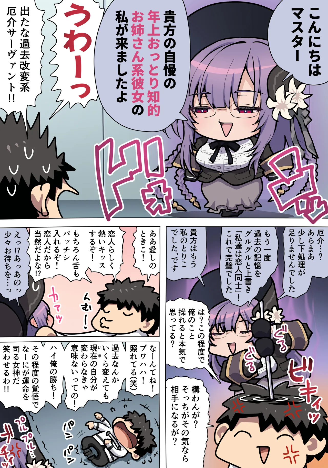 ときこおっぱい