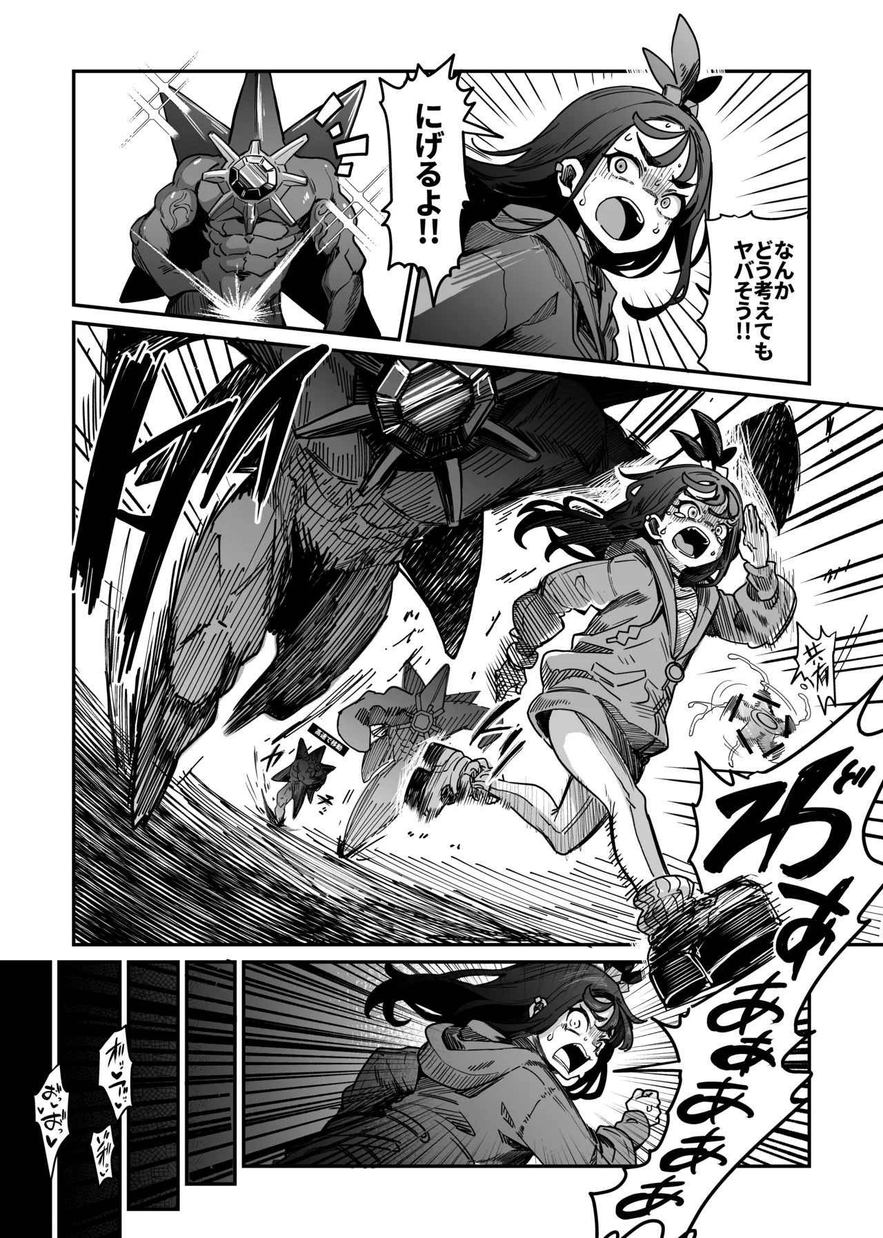 バトルしようぜ - page3