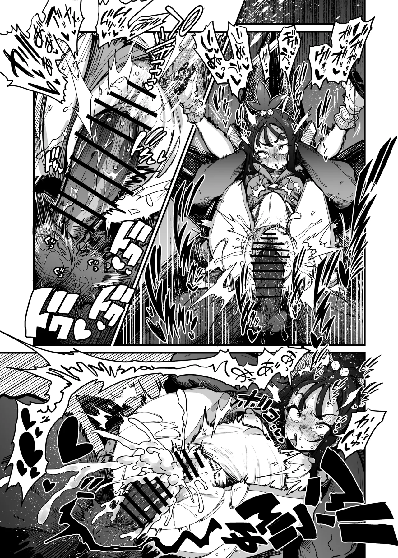 バトルしようぜ - page4