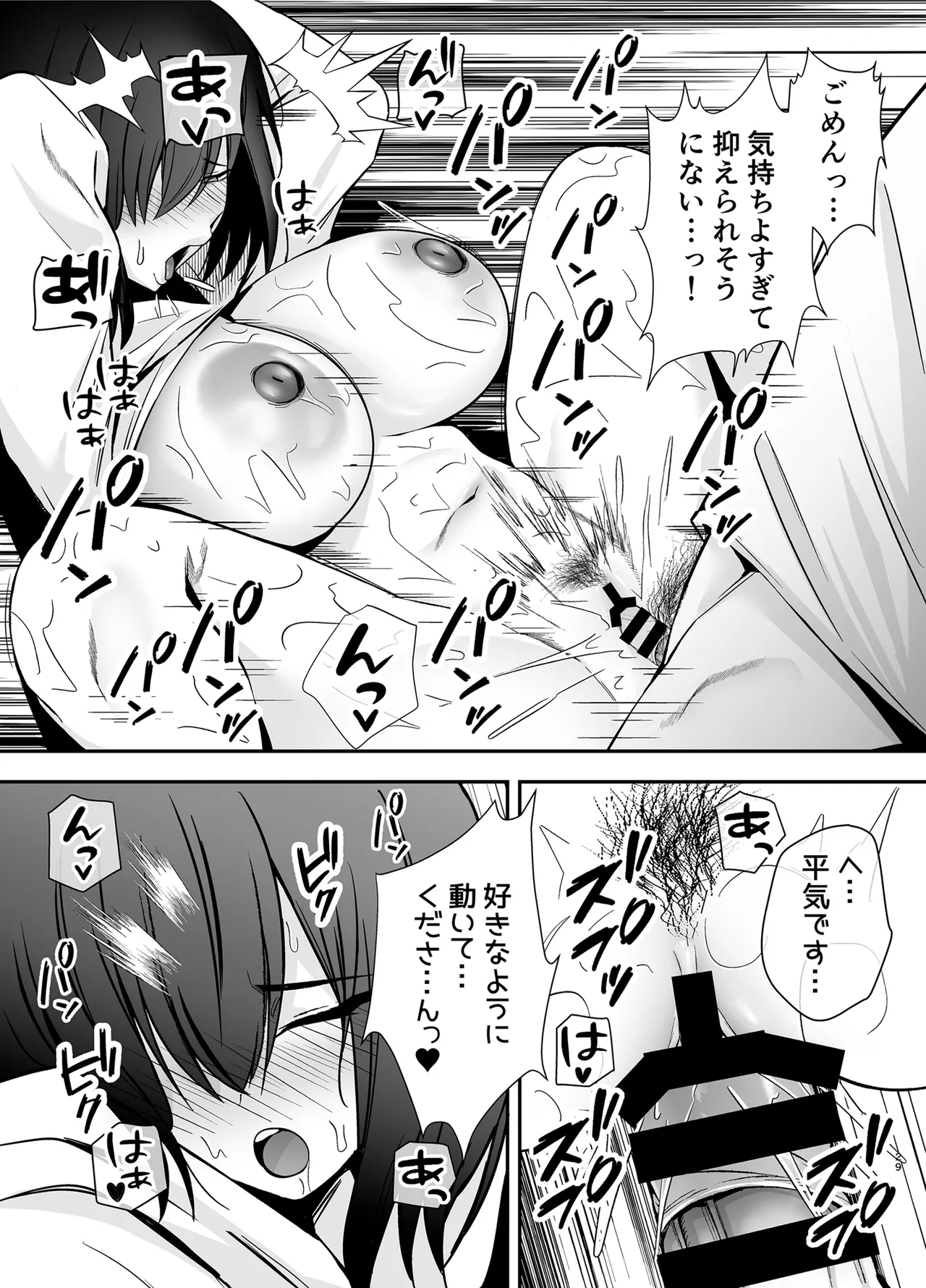 僕のことが好きすぎる陰キャストーカー女子になら何をヤってもいいよね？ - page28