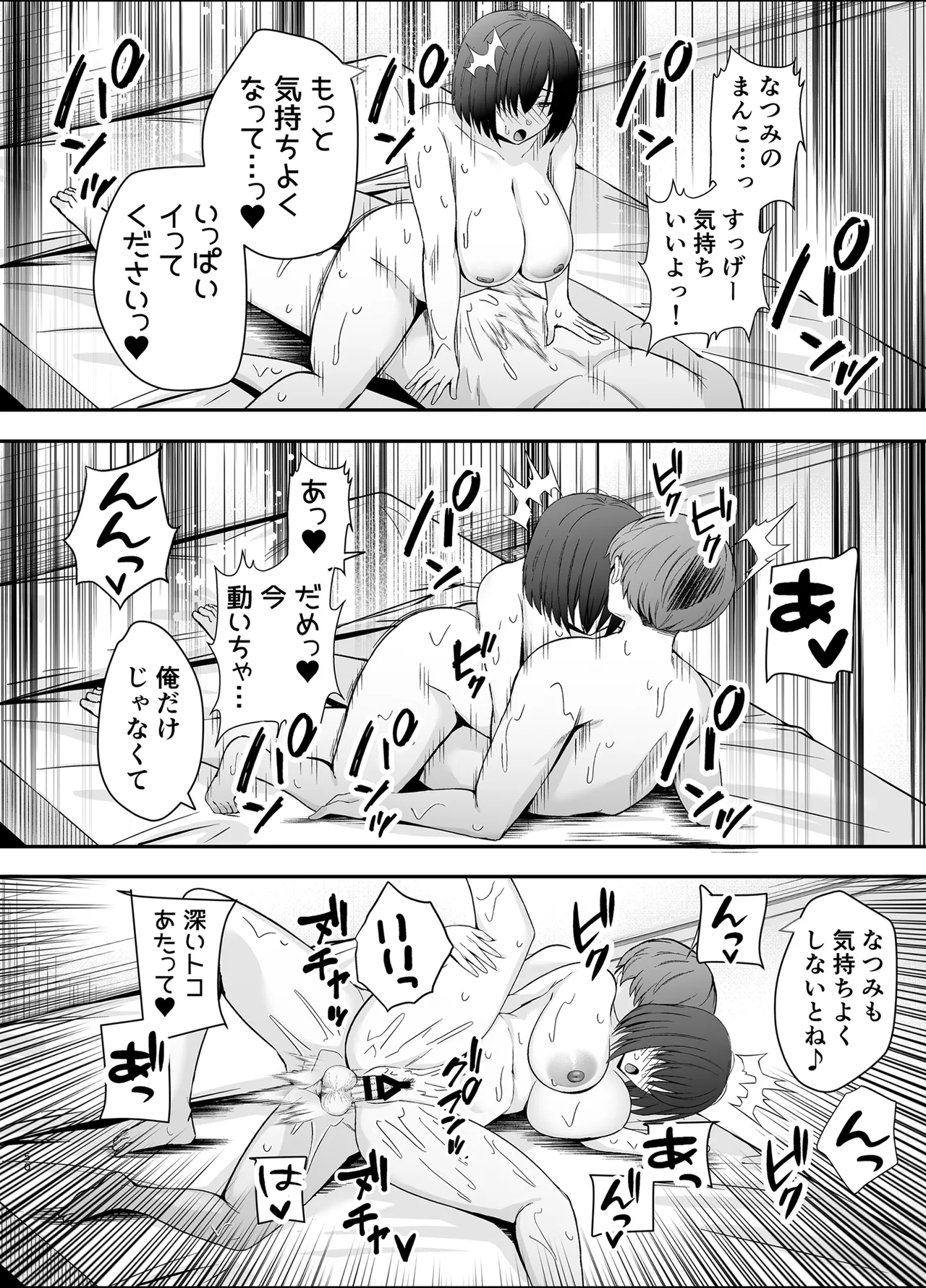 僕のことが好きすぎる陰キャストーカー女子になら何をヤってもいいよね？ - page49