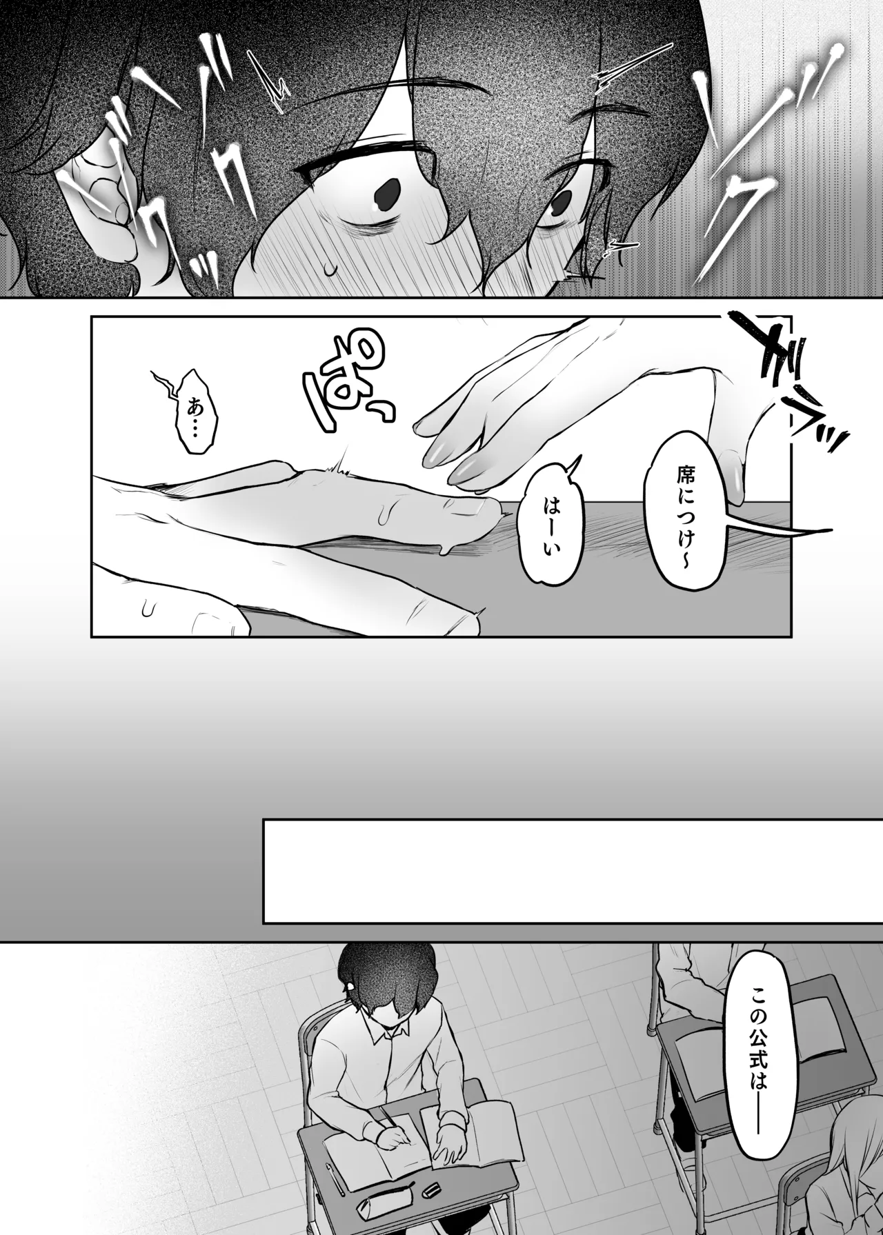 キミと一緒なら――2 - page12