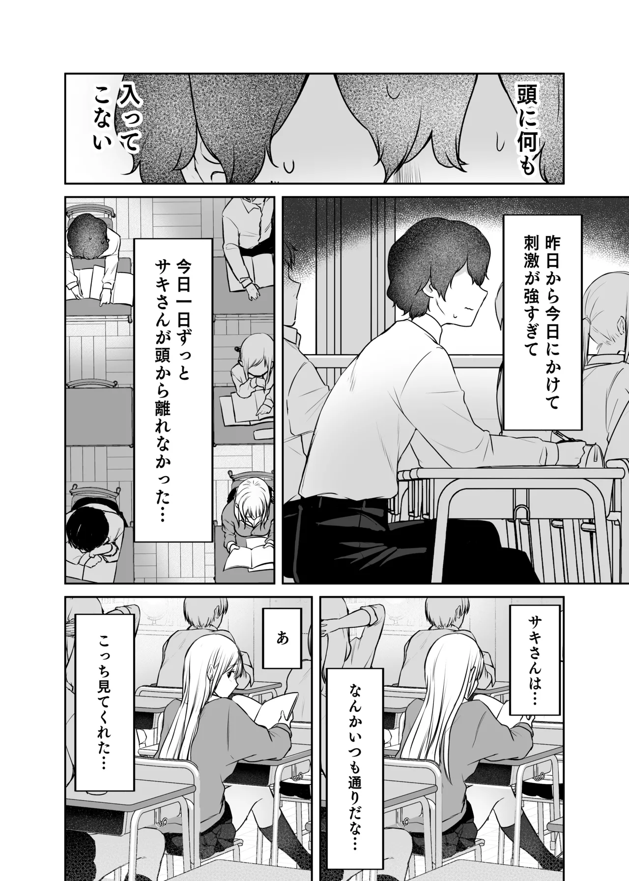 キミと一緒なら――2 - page13