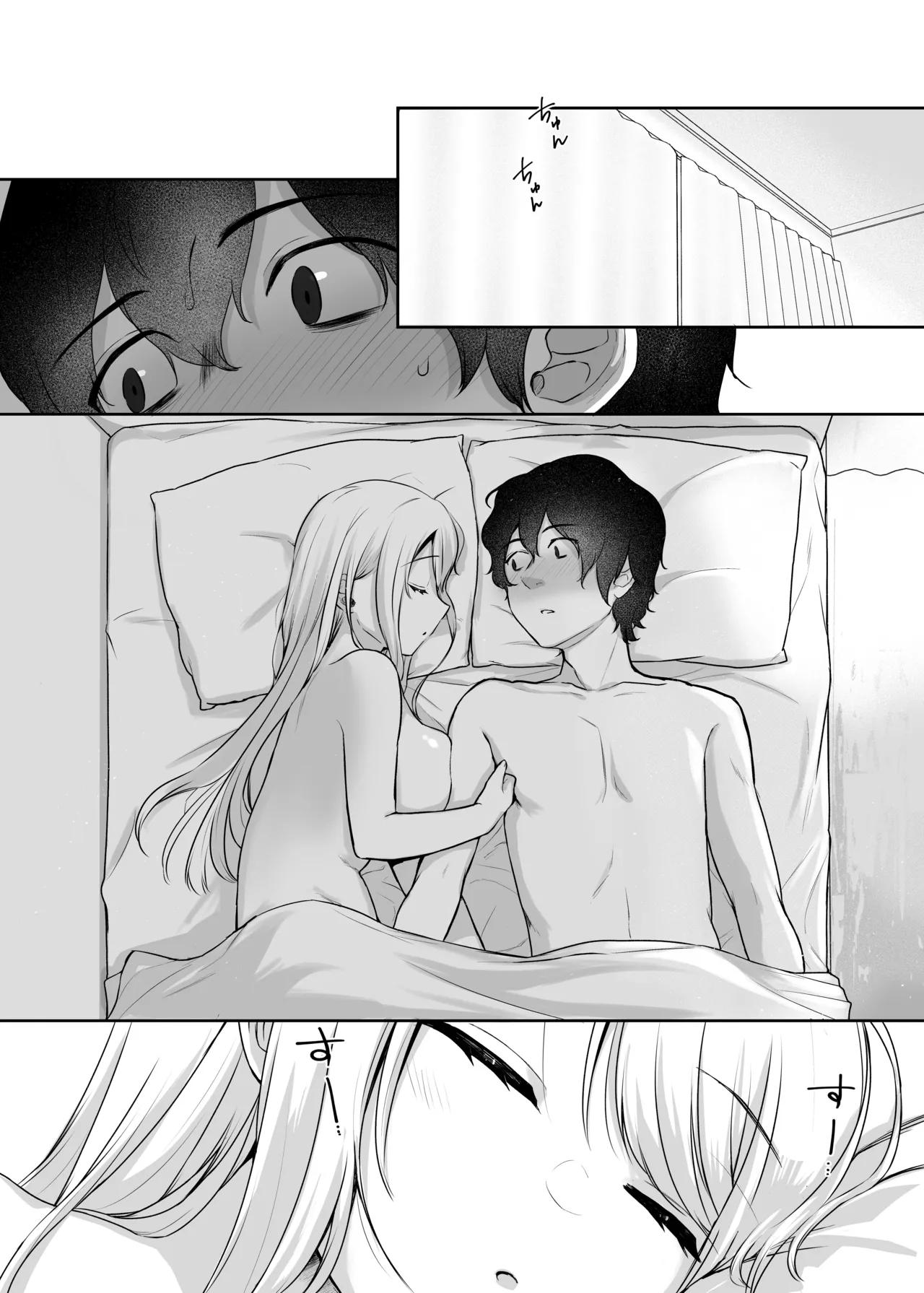 キミと一緒なら――2 - page2