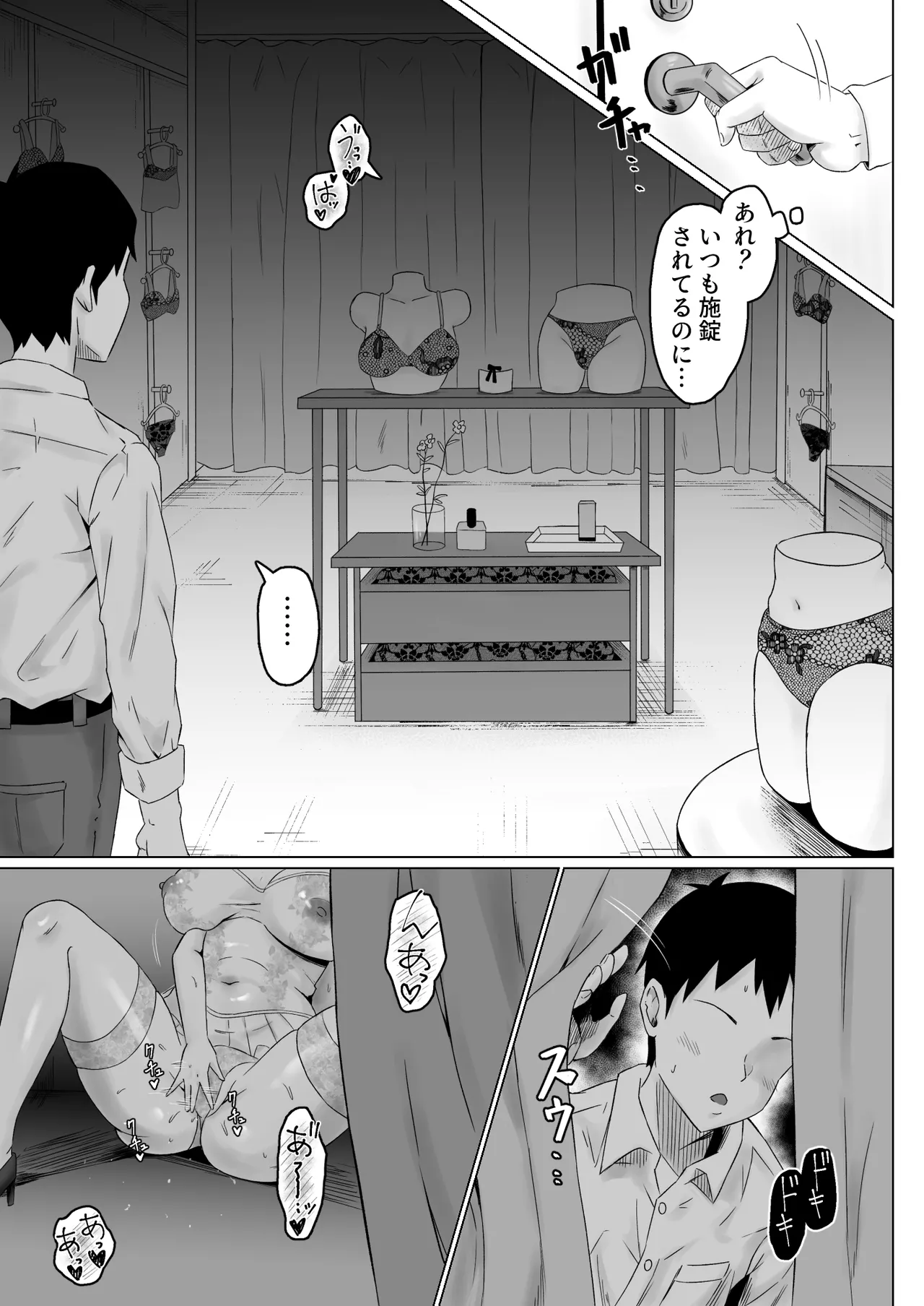 パワハラ女上司、弱みを握られて全裸土下座で服従する - page12