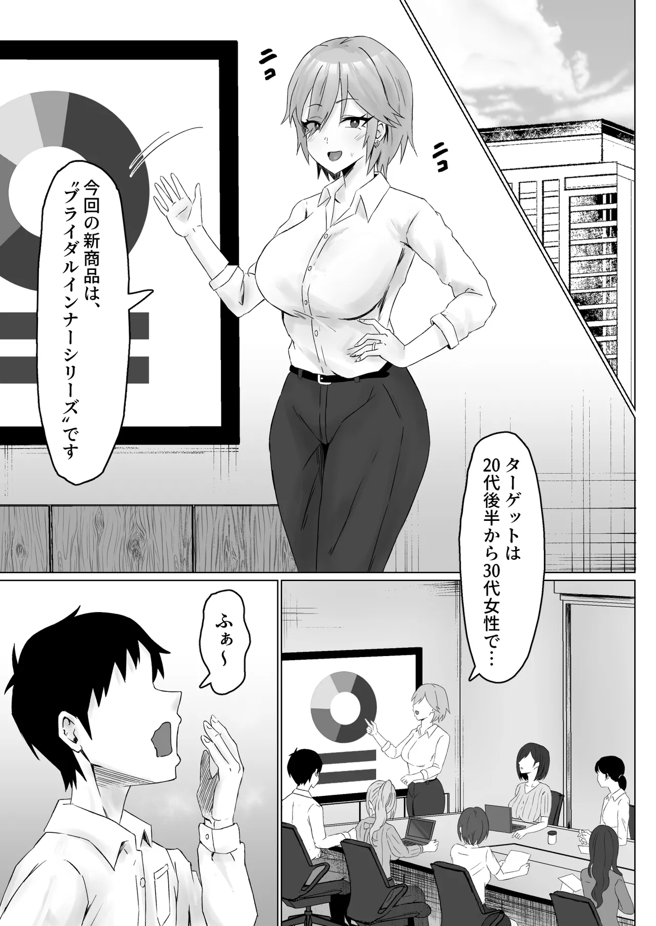 パワハラ女上司、弱みを握られて全裸土下座で服従する - page38