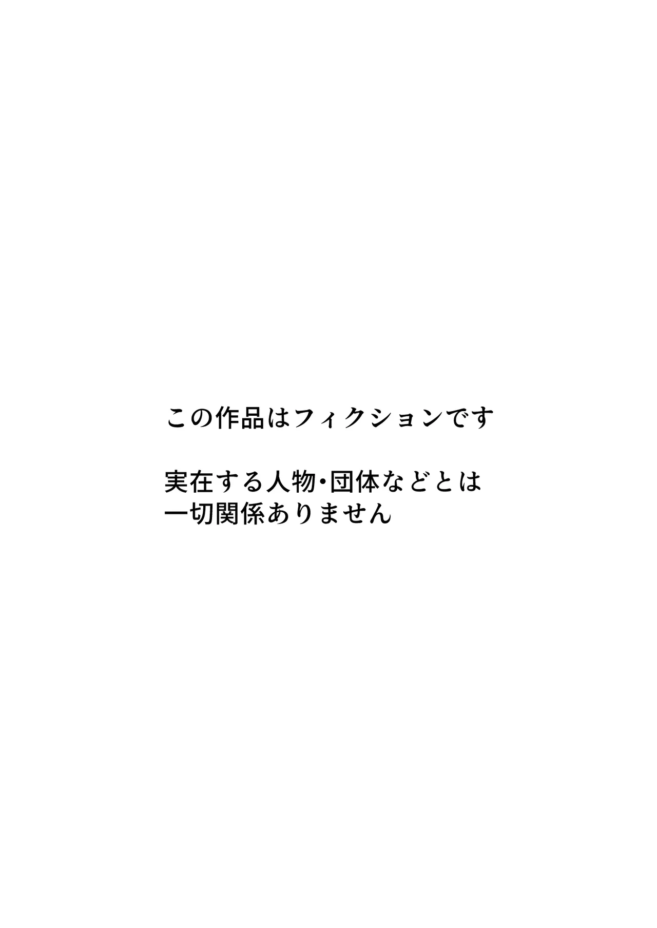パワハラ女上司、弱みを握られて全裸土下座で服従する - page4