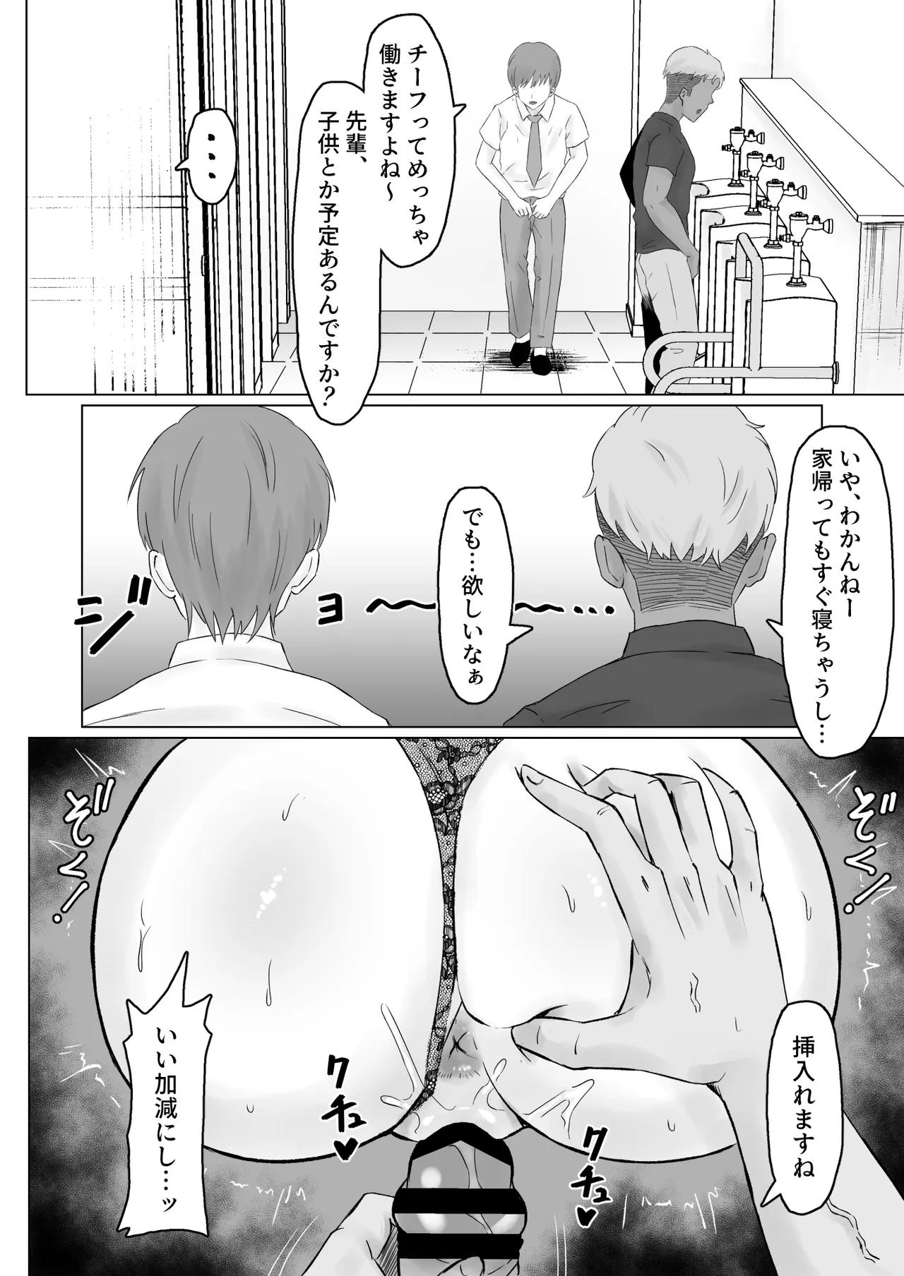 パワハラ女上司、弱みを握られて全裸土下座で服従する - page45