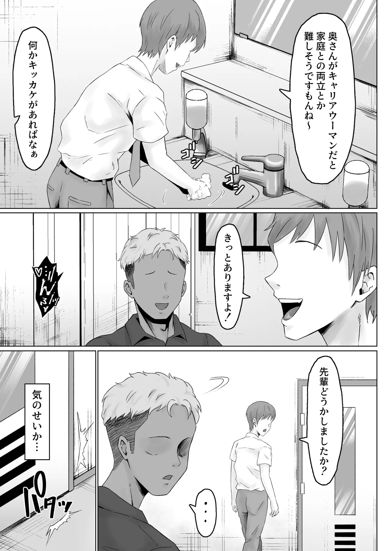 パワハラ女上司、弱みを握られて全裸土下座で服従する - page46