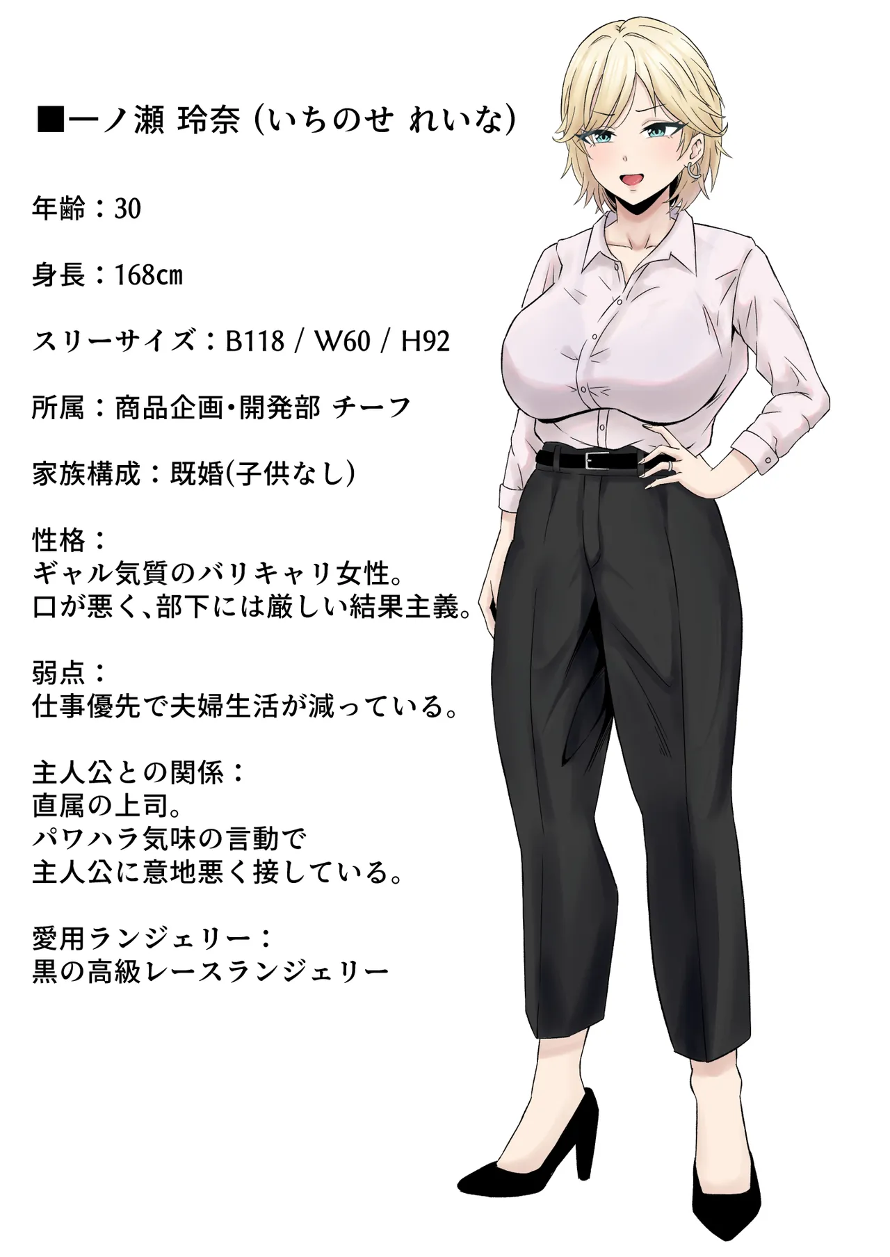 パワハラ女上司、弱みを握られて全裸土下座で服従する - page55