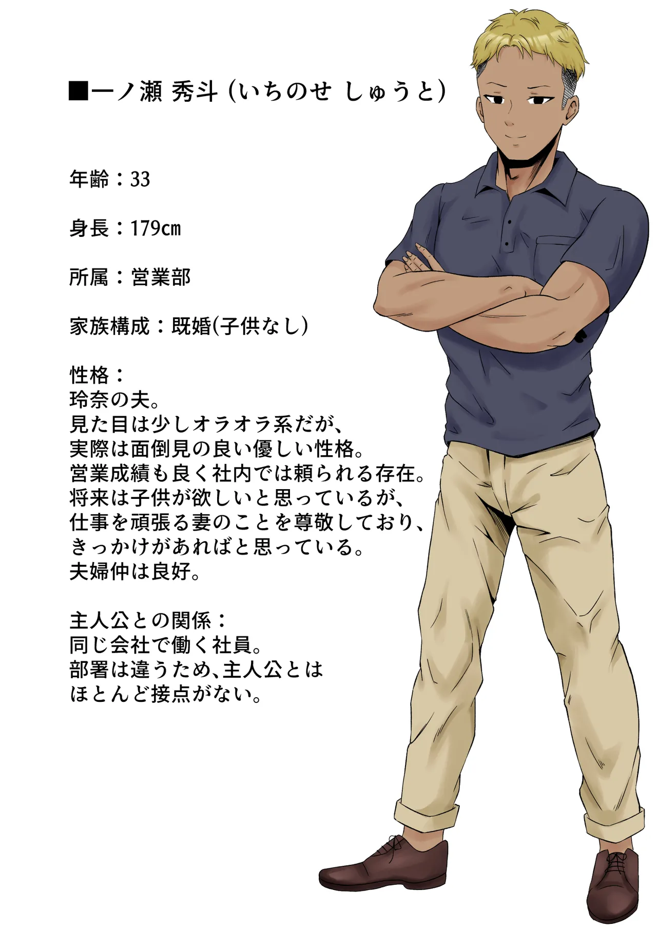 パワハラ女上司、弱みを握られて全裸土下座で服従する - page56