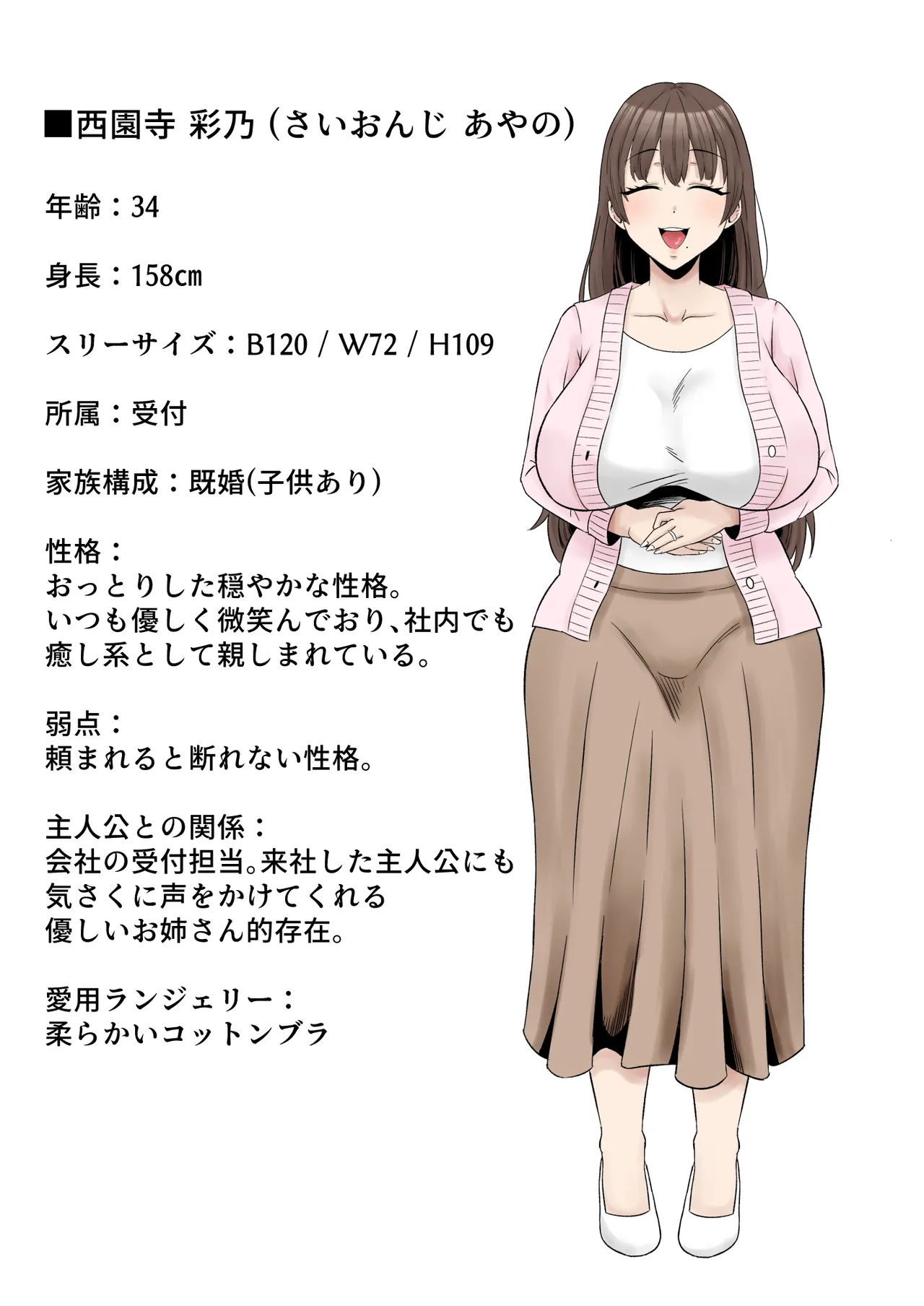 パワハラ女上司、弱みを握られて全裸土下座で服従する - page57