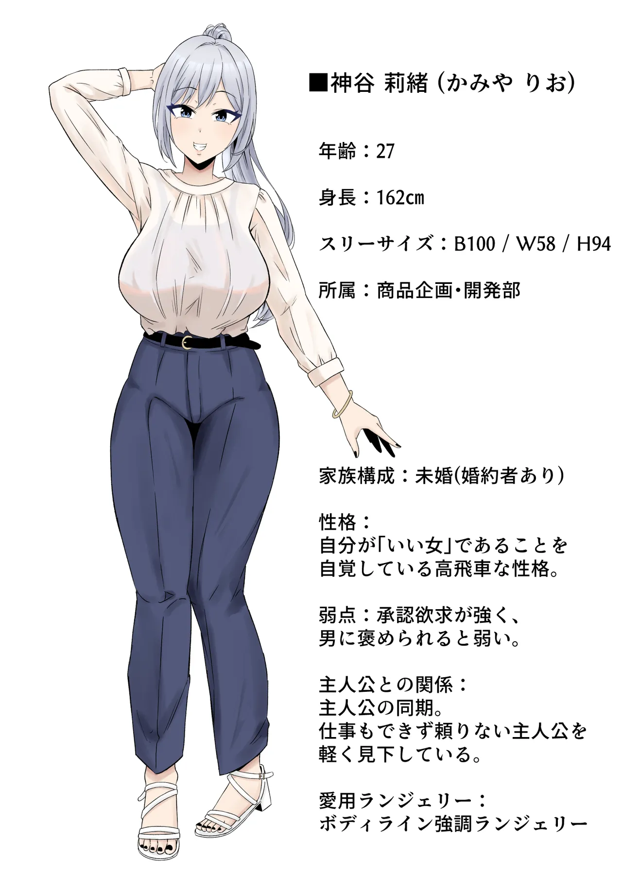 パワハラ女上司、弱みを握られて全裸土下座で服従する - page58