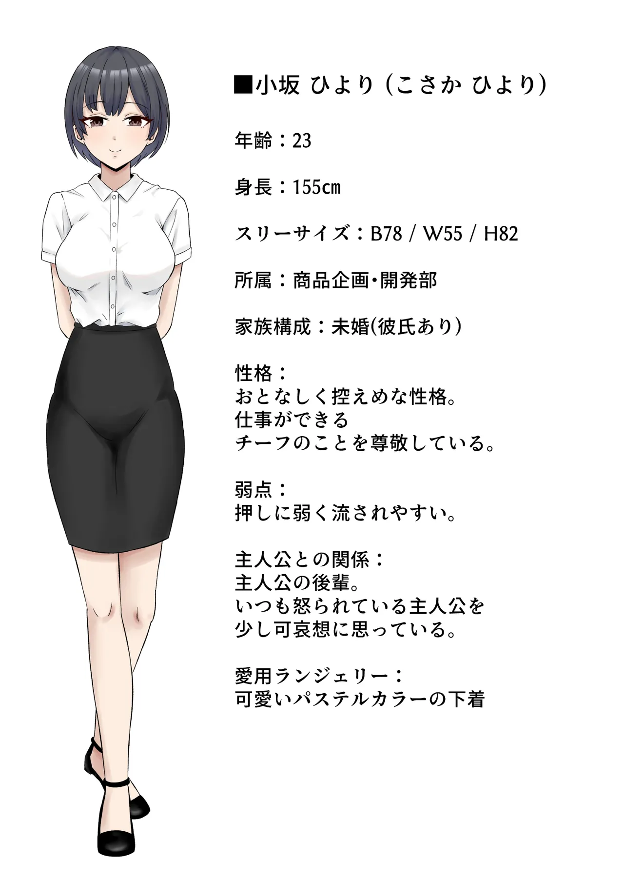 パワハラ女上司、弱みを握られて全裸土下座で服従する - page59
